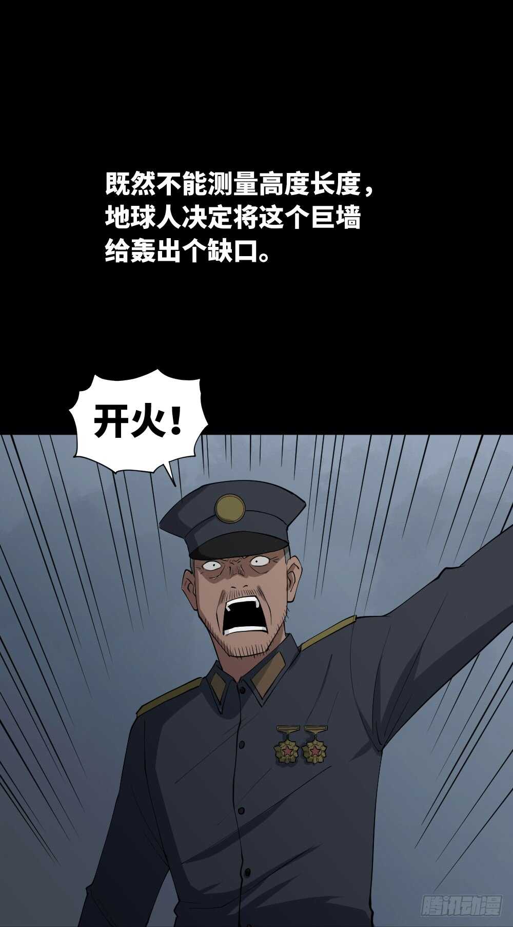 《怪奇笔记》漫画最新章节天降之物免费下拉式在线观看章节第【15】张图片