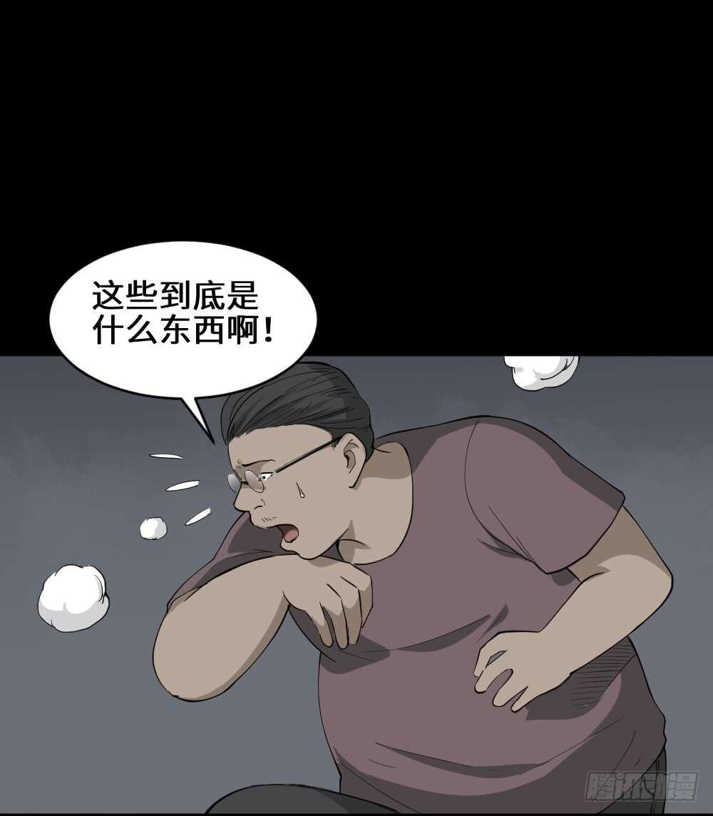 《怪奇笔记》漫画最新章节天降之物免费下拉式在线观看章节第【36】张图片