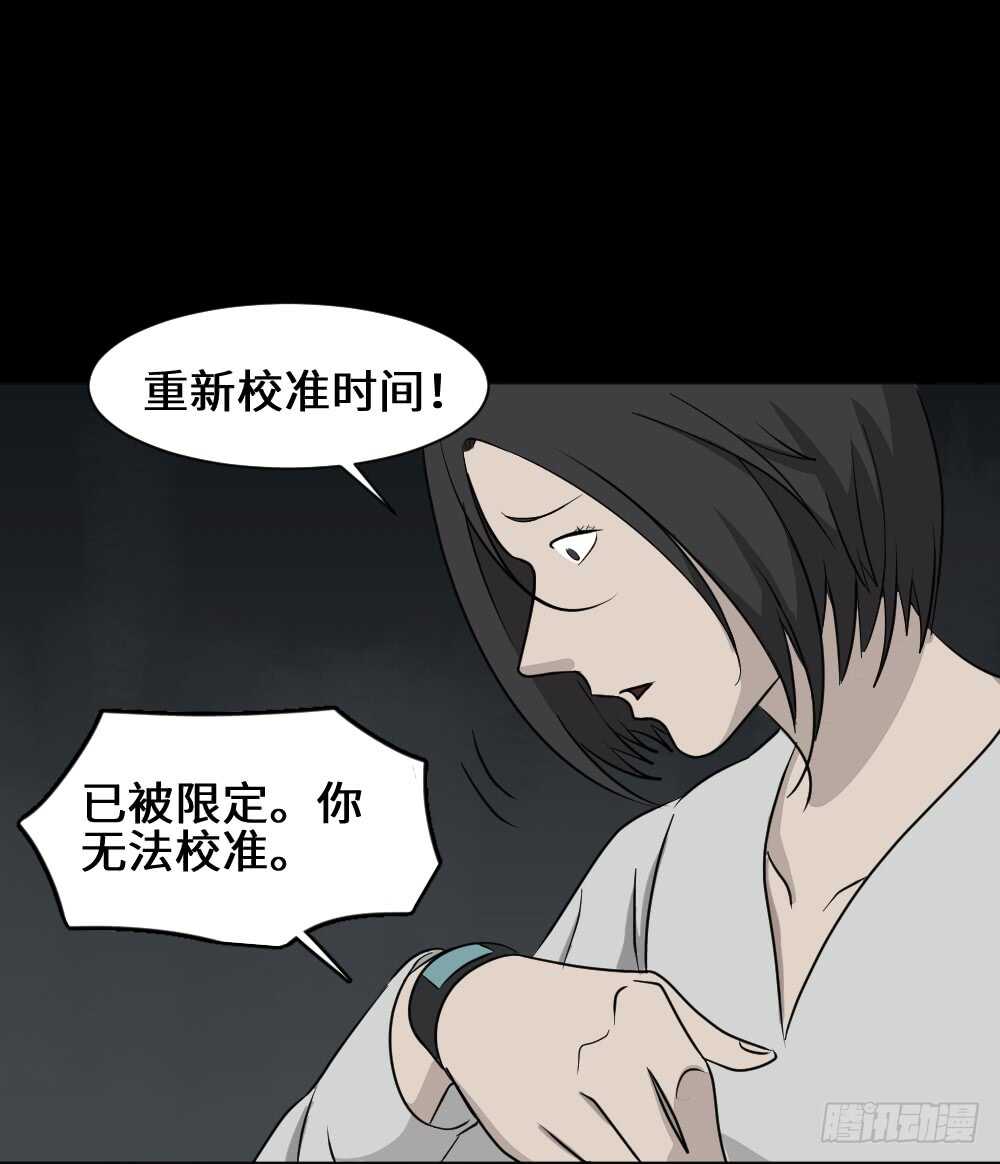 《怪奇笔记》漫画最新章节避难密室（2）免费下拉式在线观看章节第【35】张图片