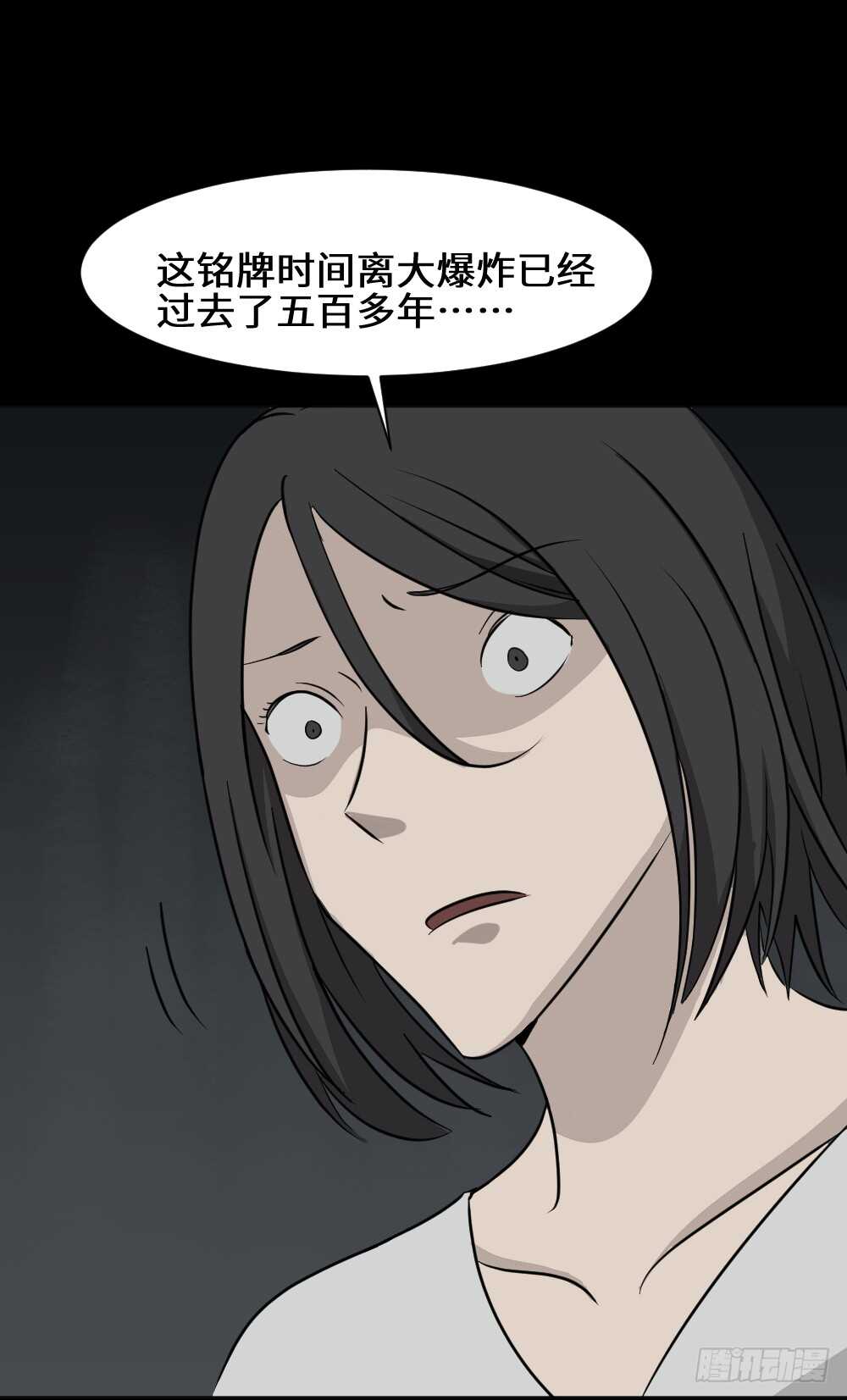 《怪奇笔记》漫画最新章节避难密室（2）免费下拉式在线观看章节第【36】张图片