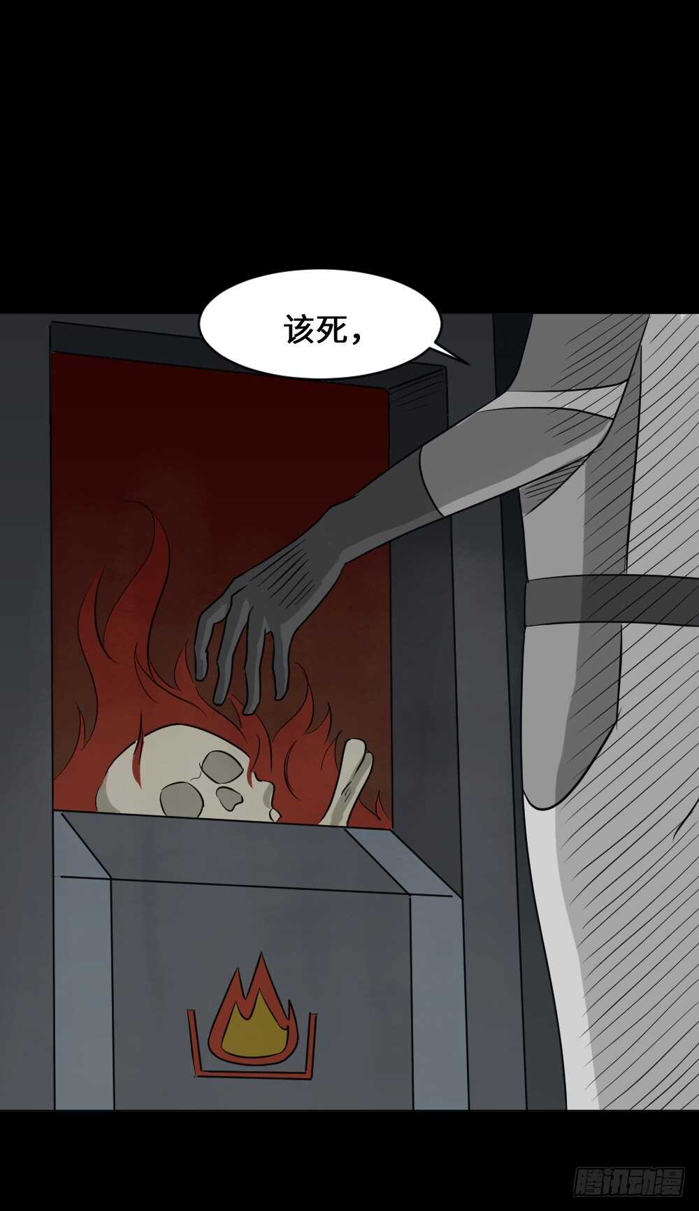 《怪奇笔记》漫画最新章节避难密室（2）免费下拉式在线观看章节第【40】张图片