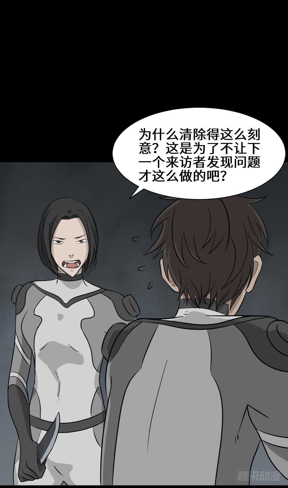 《怪奇笔记》漫画最新章节避难密室（2）免费下拉式在线观看章节第【60】张图片