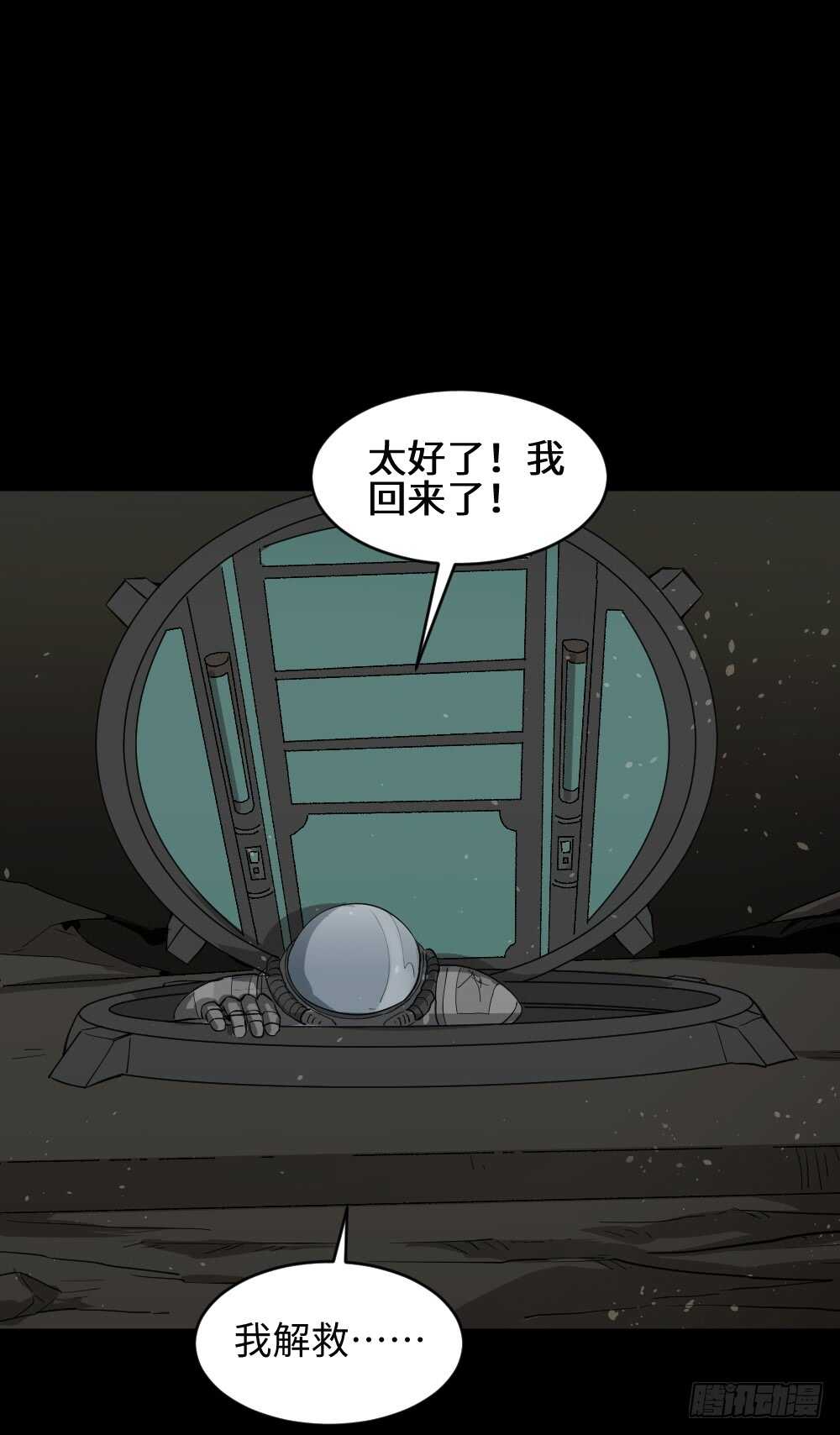 《怪奇笔记》漫画最新章节避难密室（3）免费下拉式在线观看章节第【17】张图片