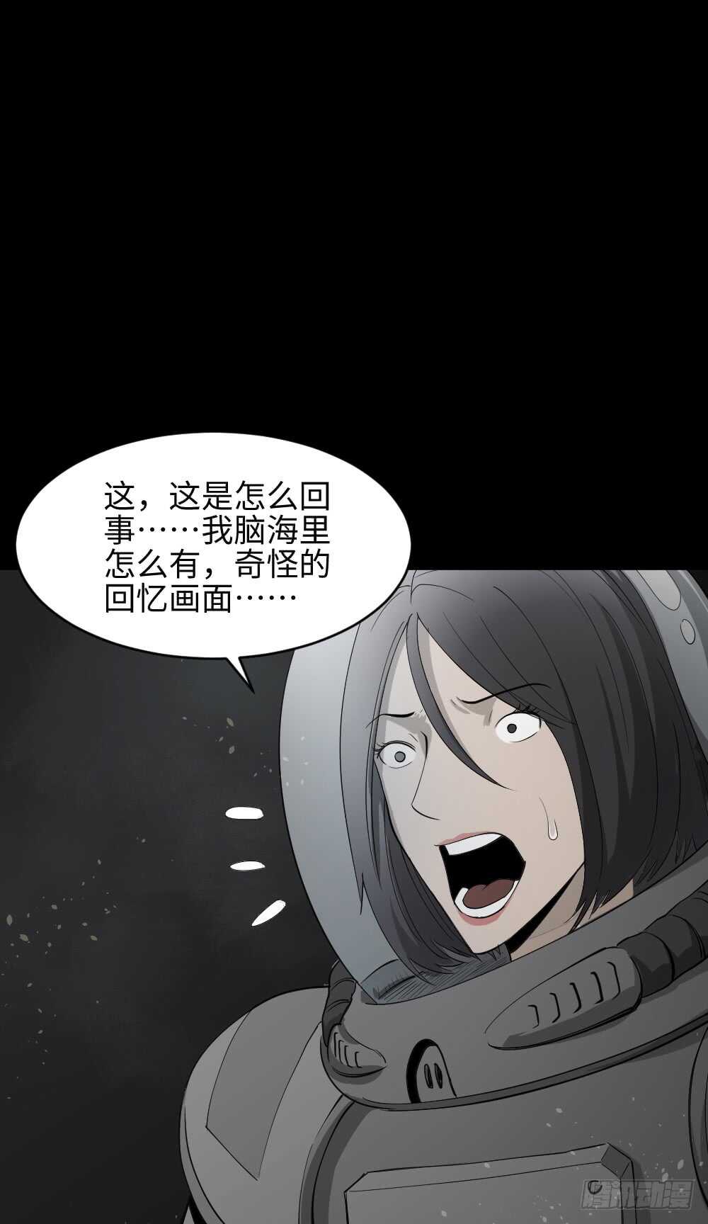 《怪奇笔记》漫画最新章节避难密室（3）免费下拉式在线观看章节第【24】张图片