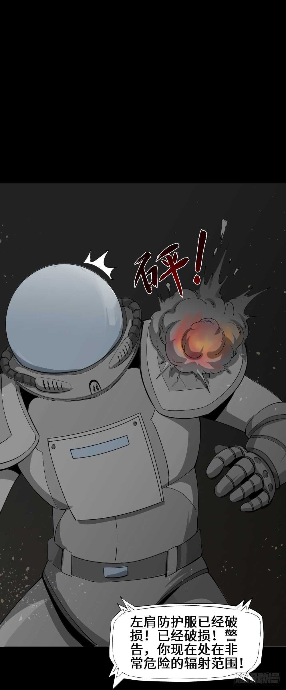 《怪奇笔记》漫画最新章节避难密室（3）免费下拉式在线观看章节第【25】张图片