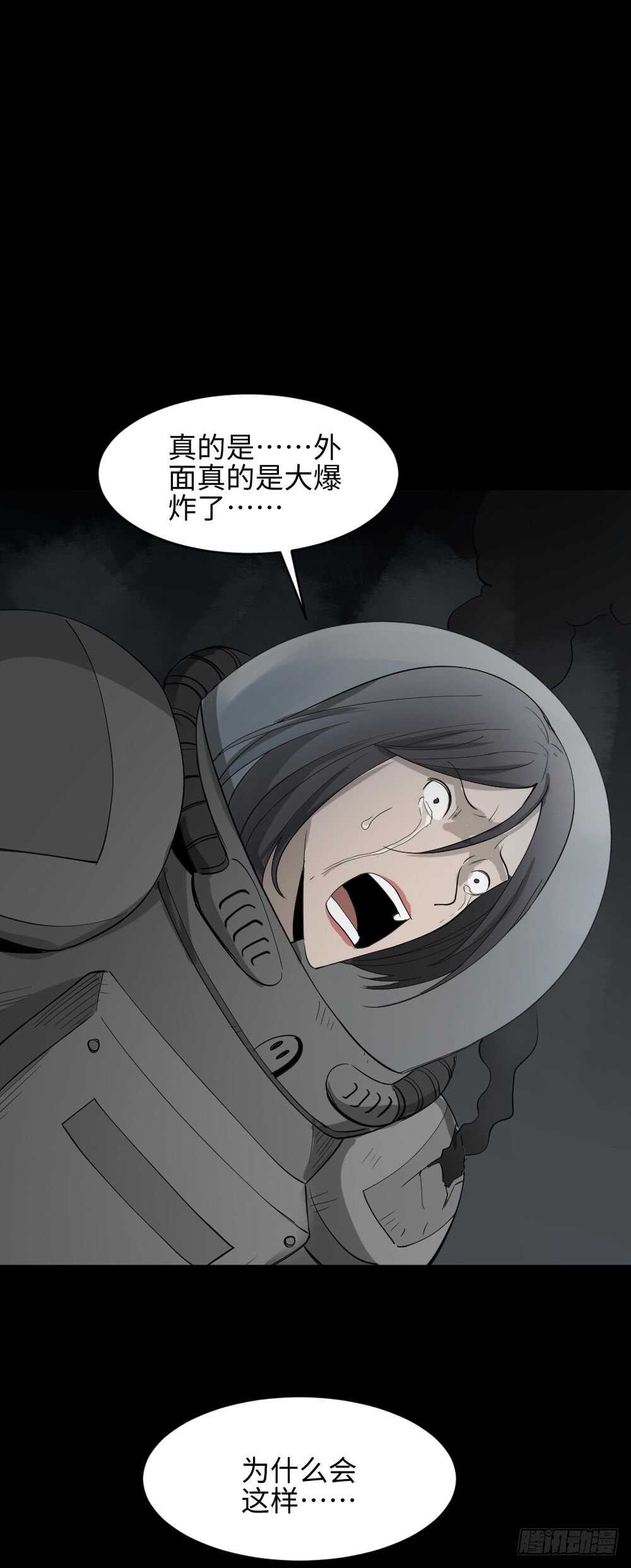 《怪奇笔记》漫画最新章节避难密室（3）免费下拉式在线观看章节第【29】张图片