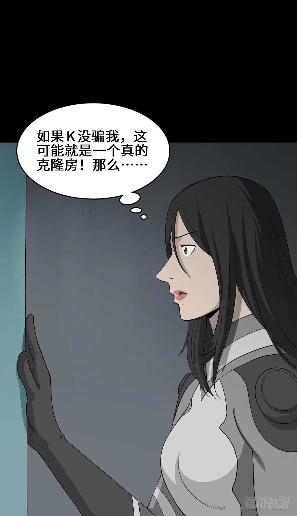 《怪奇笔记》漫画最新章节避难密室（3）免费下拉式在线观看章节第【38】张图片