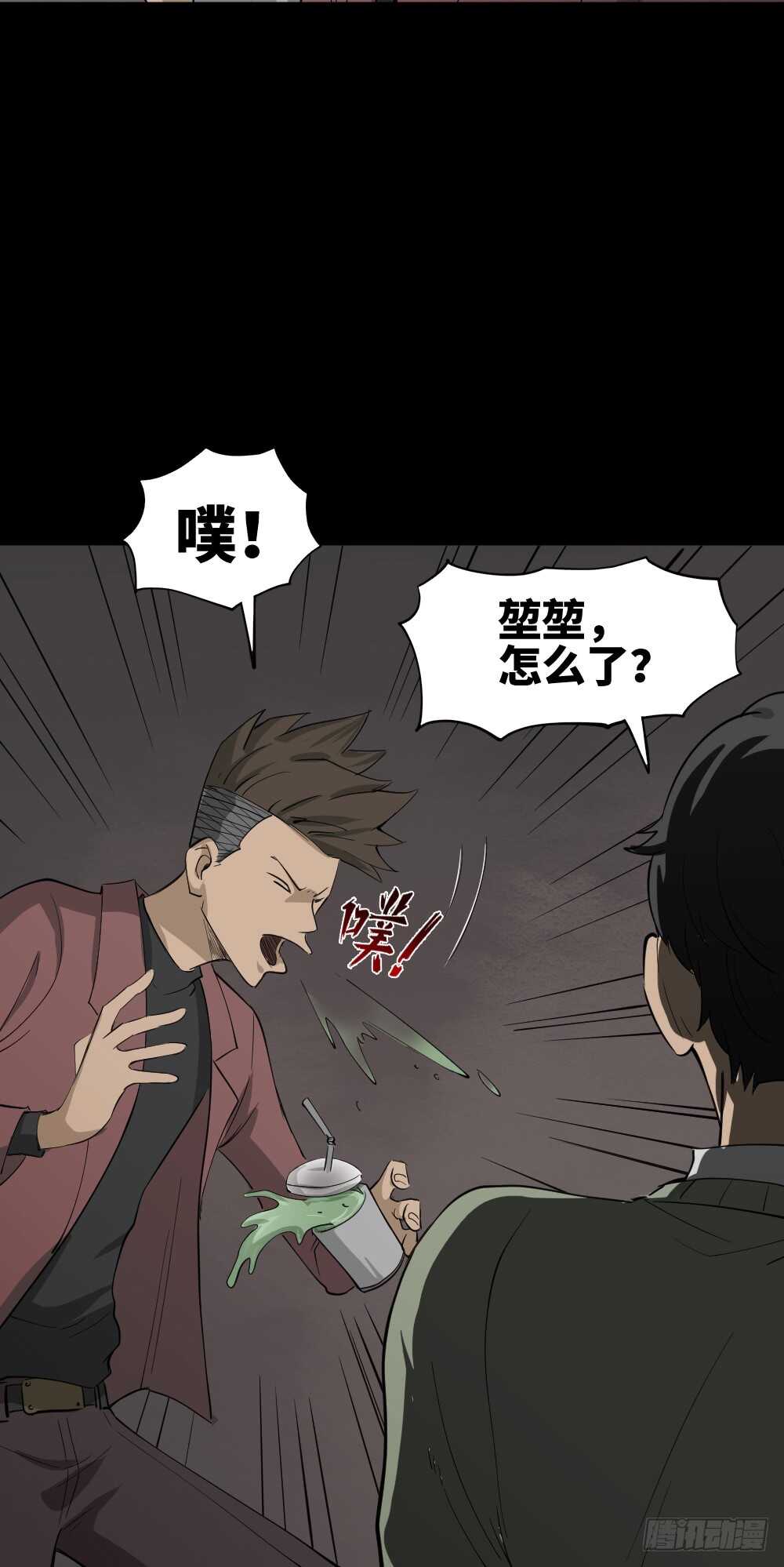 《怪奇笔记》漫画最新章节Copy Face（1）免费下拉式在线观看章节第【15】张图片