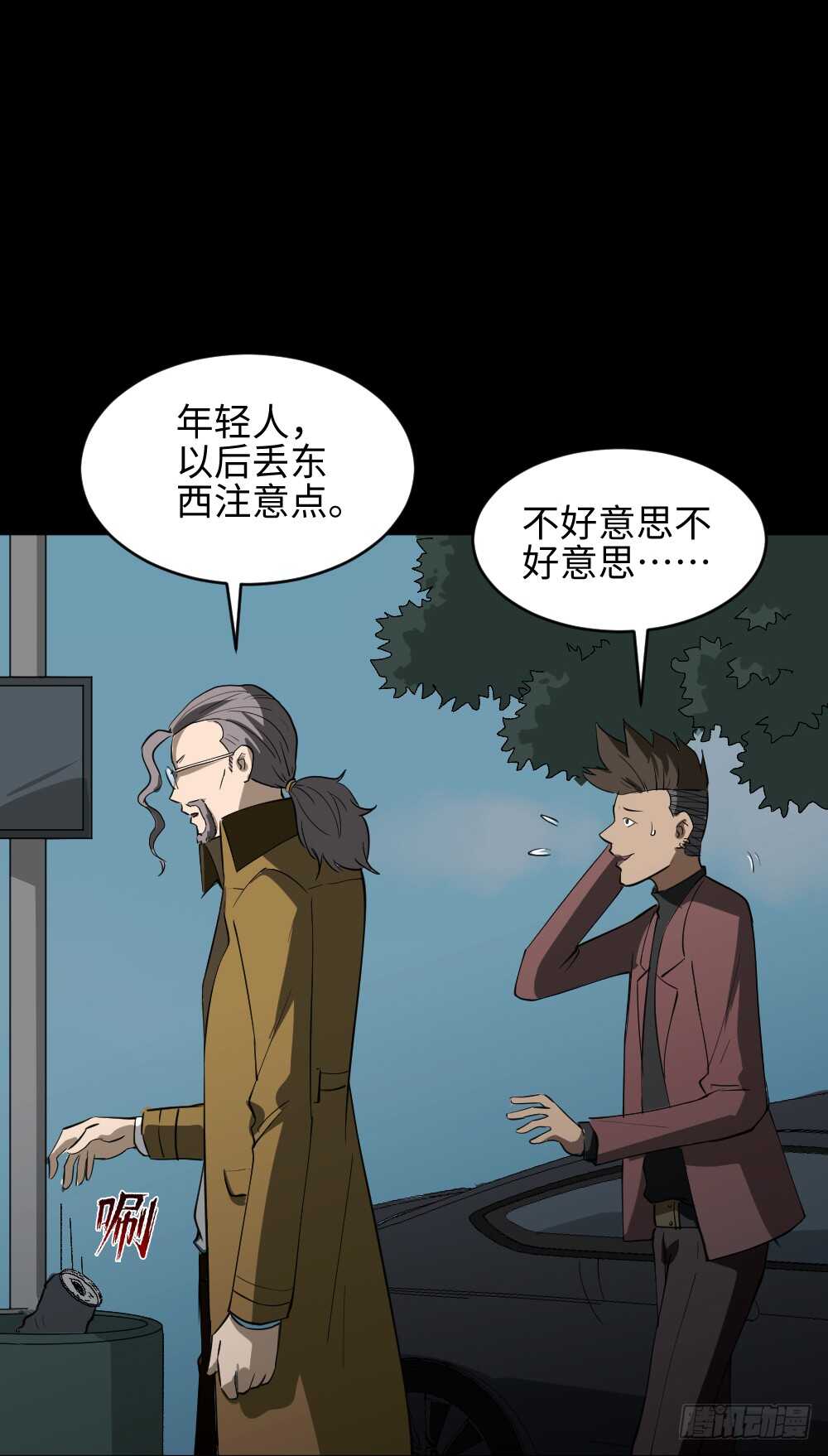 《怪奇笔记》漫画最新章节Copy Face（1）免费下拉式在线观看章节第【22】张图片