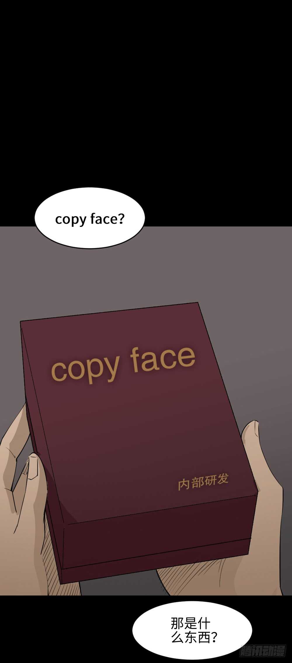 《怪奇笔记》漫画最新章节Copy Face（1）免费下拉式在线观看章节第【27】张图片