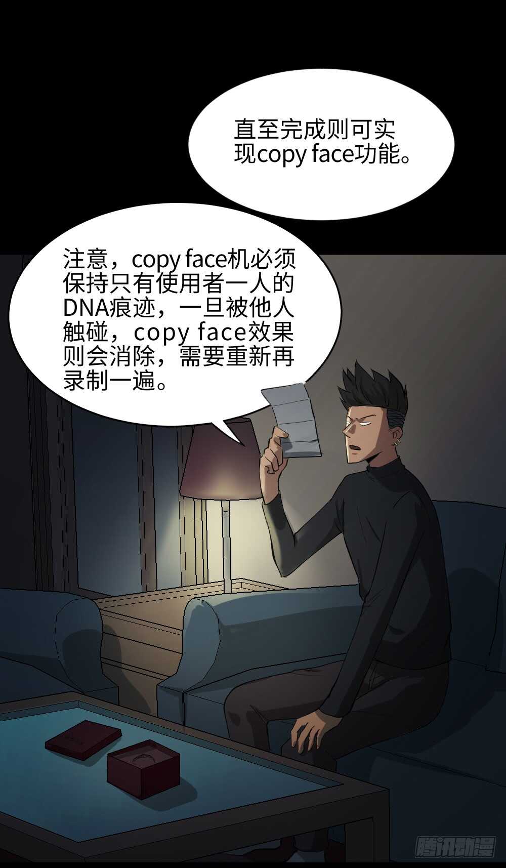 《怪奇笔记》漫画最新章节Copy Face（1）免费下拉式在线观看章节第【29】张图片