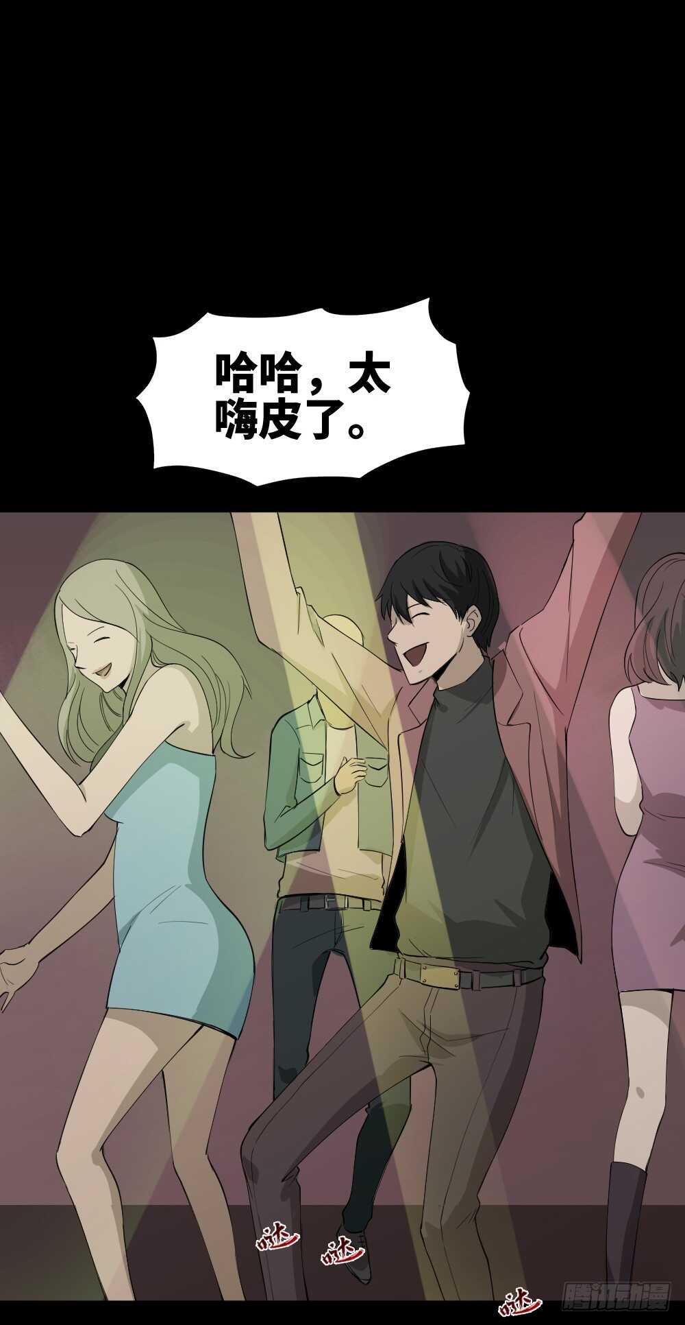 《怪奇笔记》漫画最新章节Copy Face（1）免费下拉式在线观看章节第【47】张图片