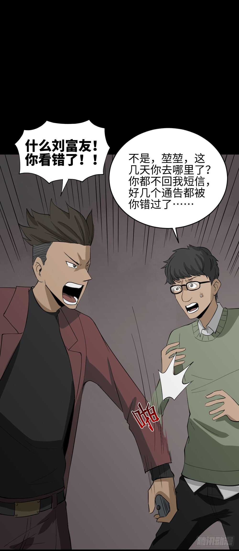 《怪奇笔记》漫画最新章节Copy Face（2）免费下拉式在线观看章节第【1】张图片