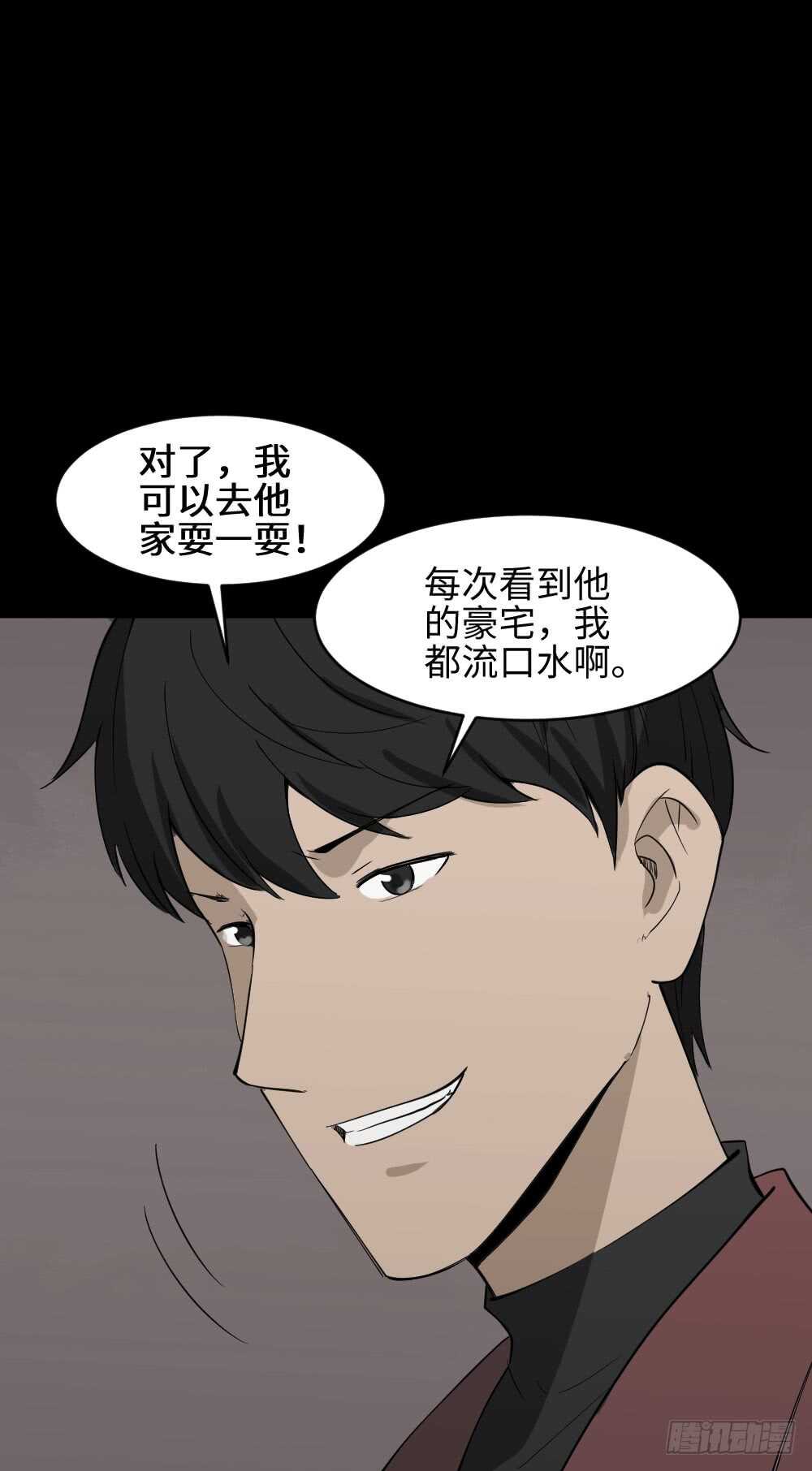 《怪奇笔记》漫画最新章节Copy Face（2）免费下拉式在线观看章节第【10】张图片