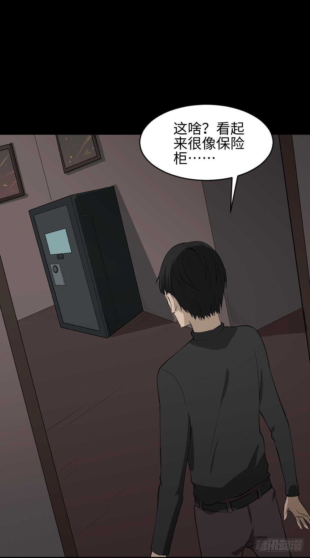 《怪奇笔记》漫画最新章节Copy Face（2）免费下拉式在线观看章节第【14】张图片