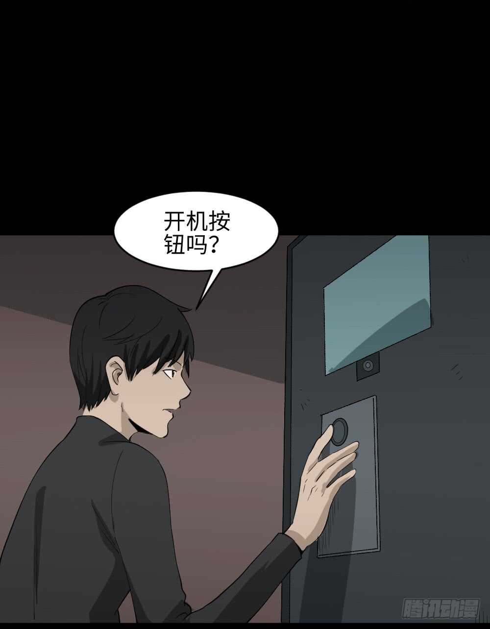 《怪奇笔记》漫画最新章节Copy Face（2）免费下拉式在线观看章节第【15】张图片