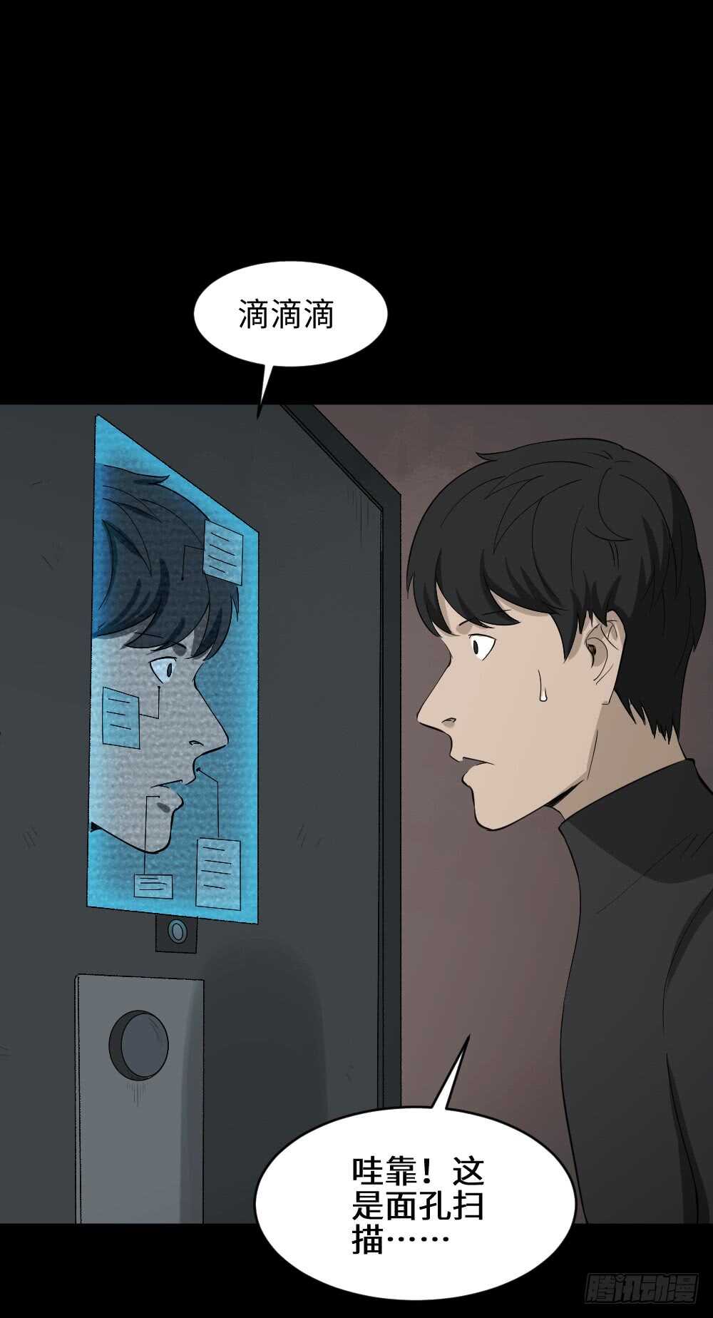 《怪奇笔记》漫画最新章节Copy Face（2）免费下拉式在线观看章节第【17】张图片