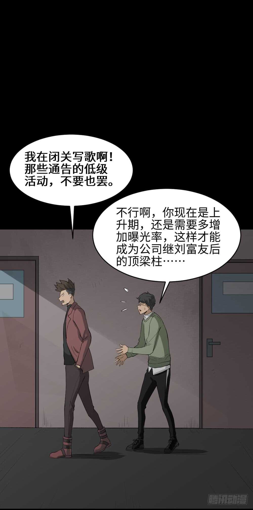 《怪奇笔记》漫画最新章节Copy Face（2）免费下拉式在线观看章节第【2】张图片