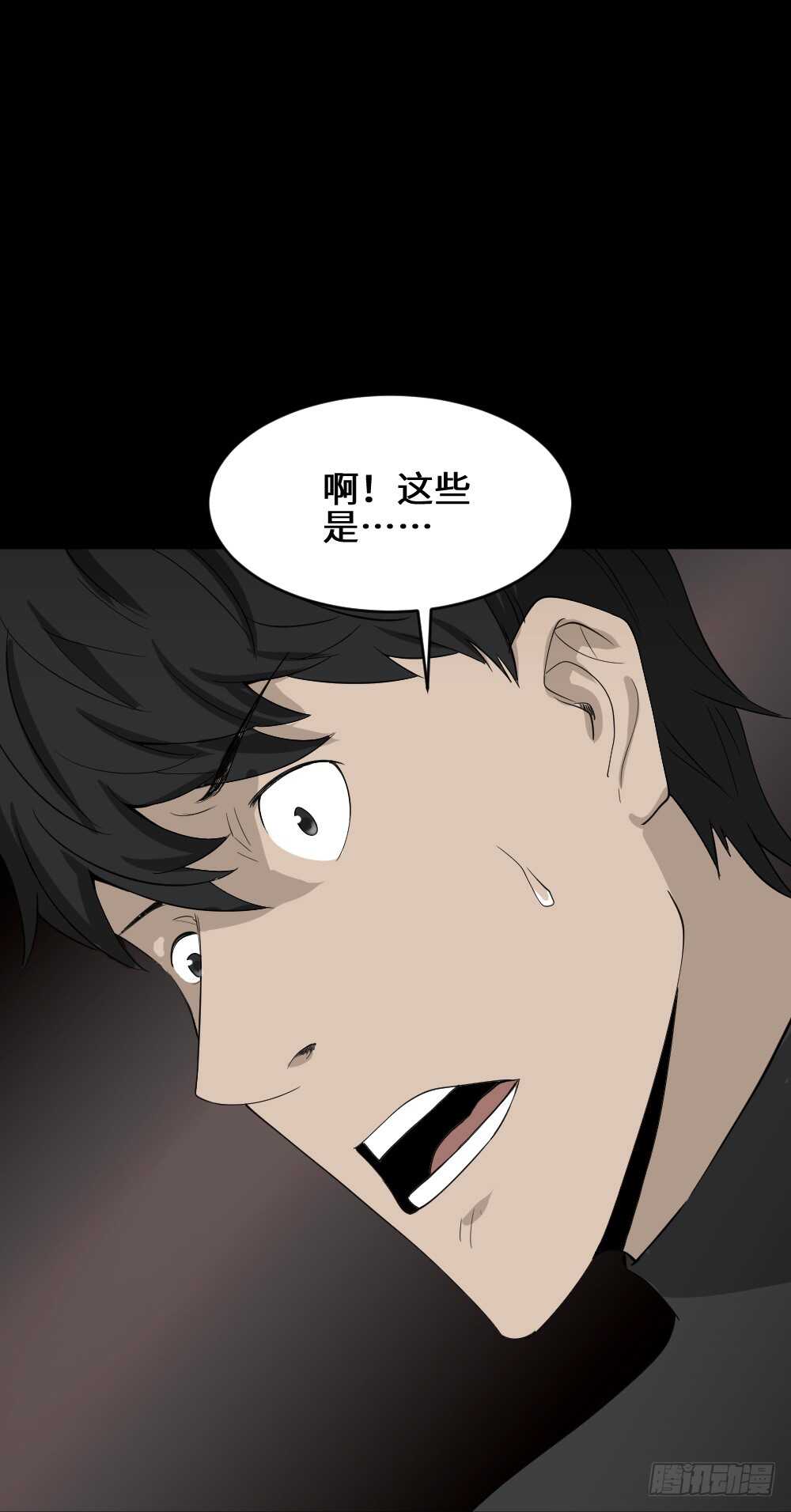 《怪奇笔记》漫画最新章节Copy Face（2）免费下拉式在线观看章节第【21】张图片