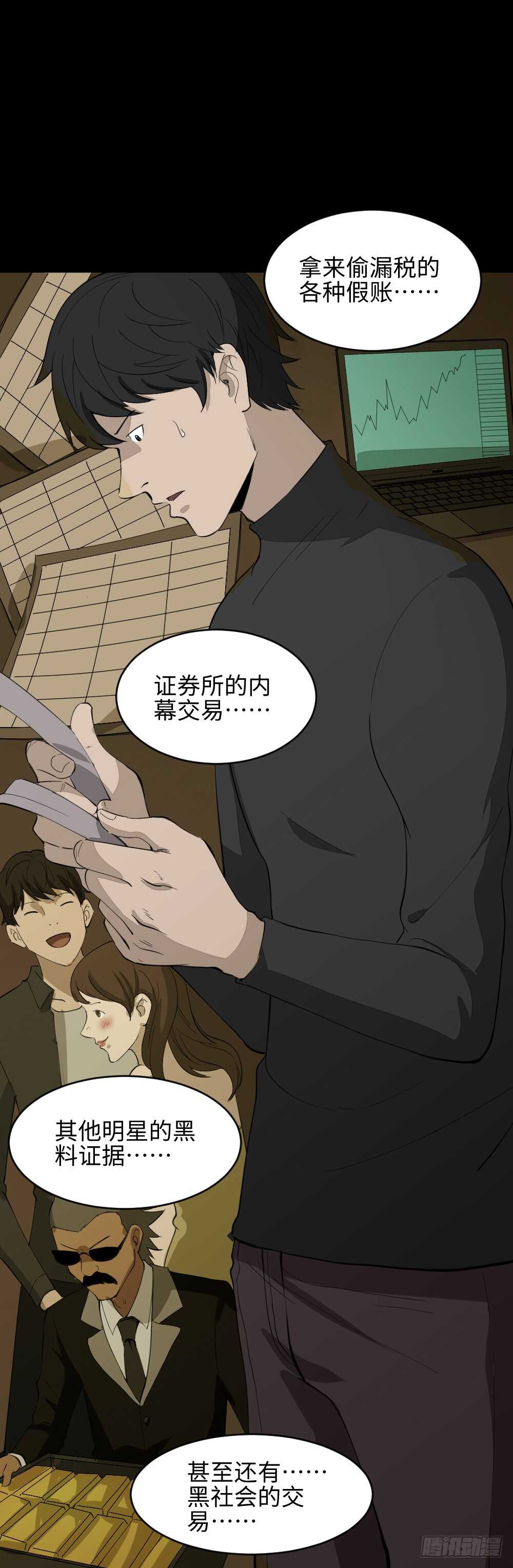 《怪奇笔记》漫画最新章节Copy Face（2）免费下拉式在线观看章节第【22】张图片