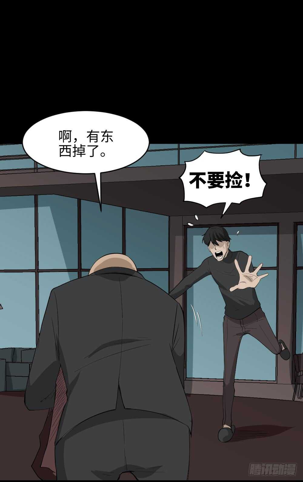 《怪奇笔记》漫画最新章节Copy Face（2）免费下拉式在线观看章节第【27】张图片