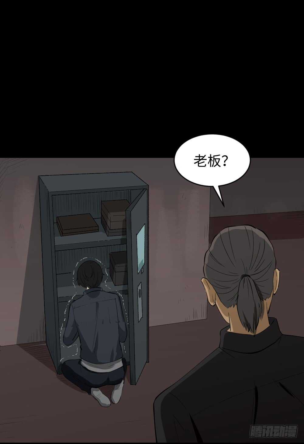 《怪奇笔记》漫画最新章节Copy Face（2）免费下拉式在线观看章节第【41】张图片