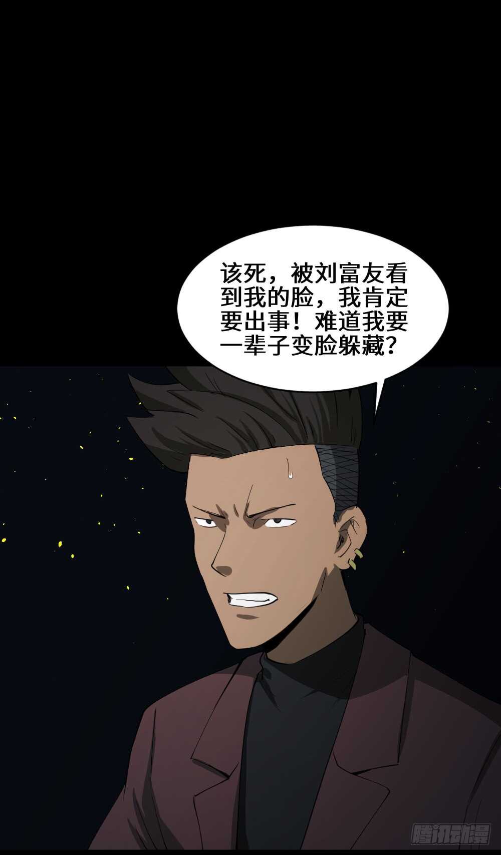 《怪奇笔记》漫画最新章节Copy Face（2）免费下拉式在线观看章节第【48】张图片