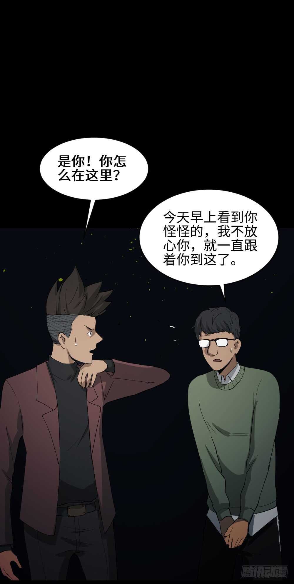 《怪奇笔记》漫画最新章节Copy Face（2）免费下拉式在线观看章节第【51】张图片