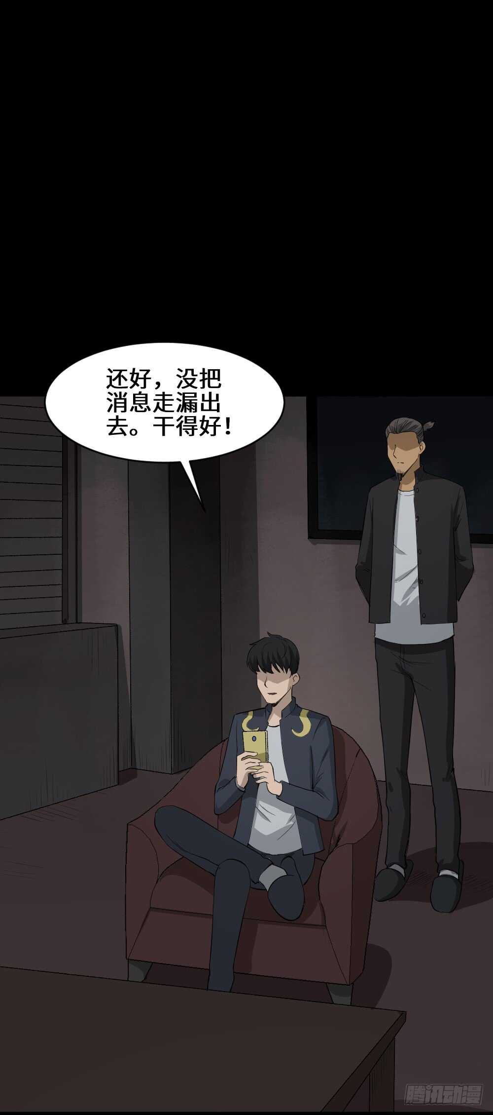 《怪奇笔记》漫画最新章节Copy Face（3）免费下拉式在线观看章节第【12】张图片