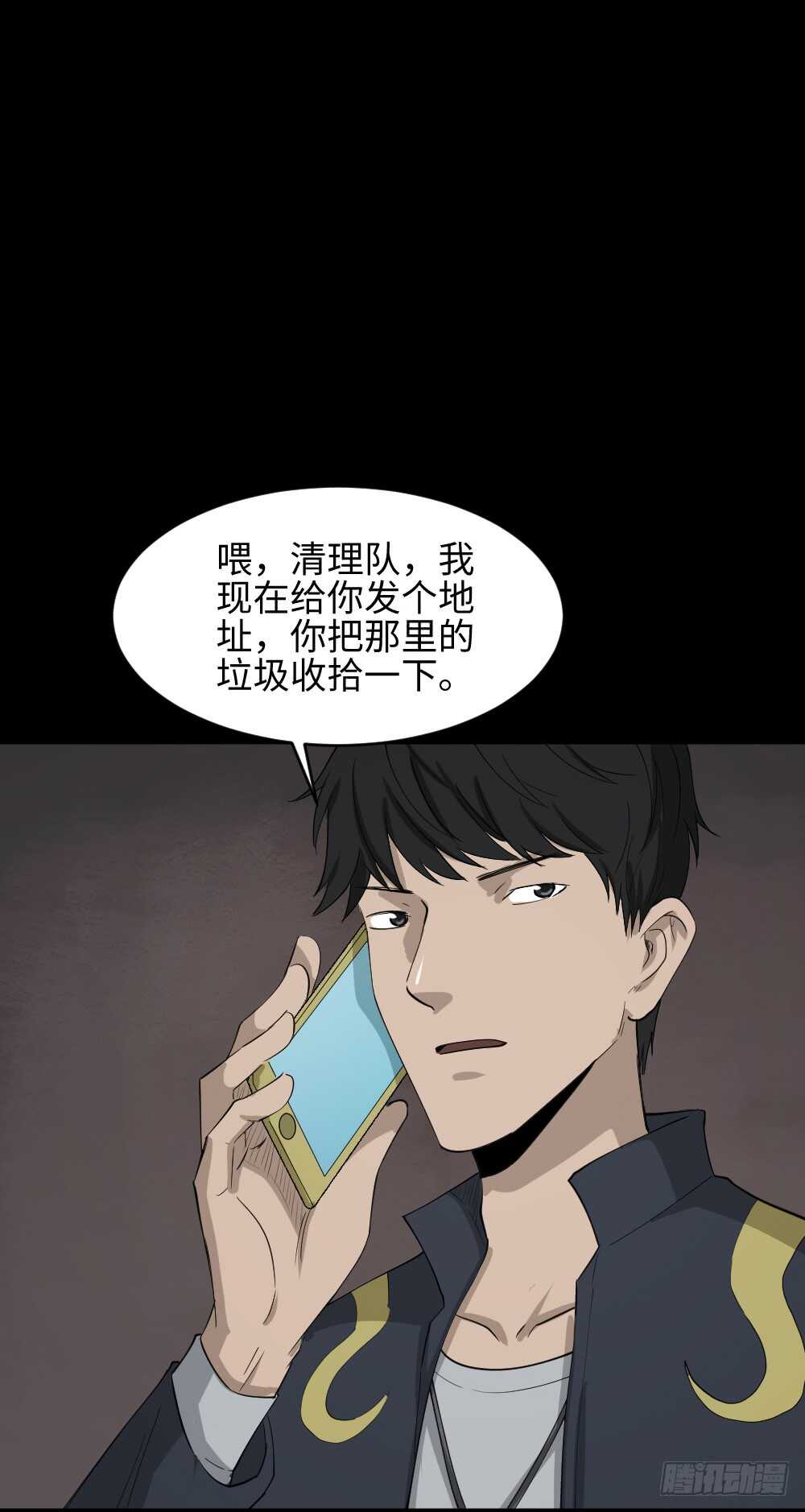 《怪奇笔记》漫画最新章节Copy Face（3）免费下拉式在线观看章节第【13】张图片