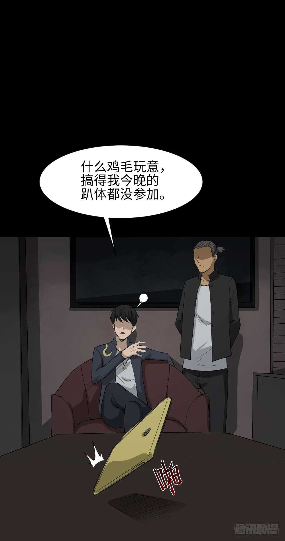 《怪奇笔记》漫画最新章节Copy Face（3）免费下拉式在线观看章节第【14】张图片