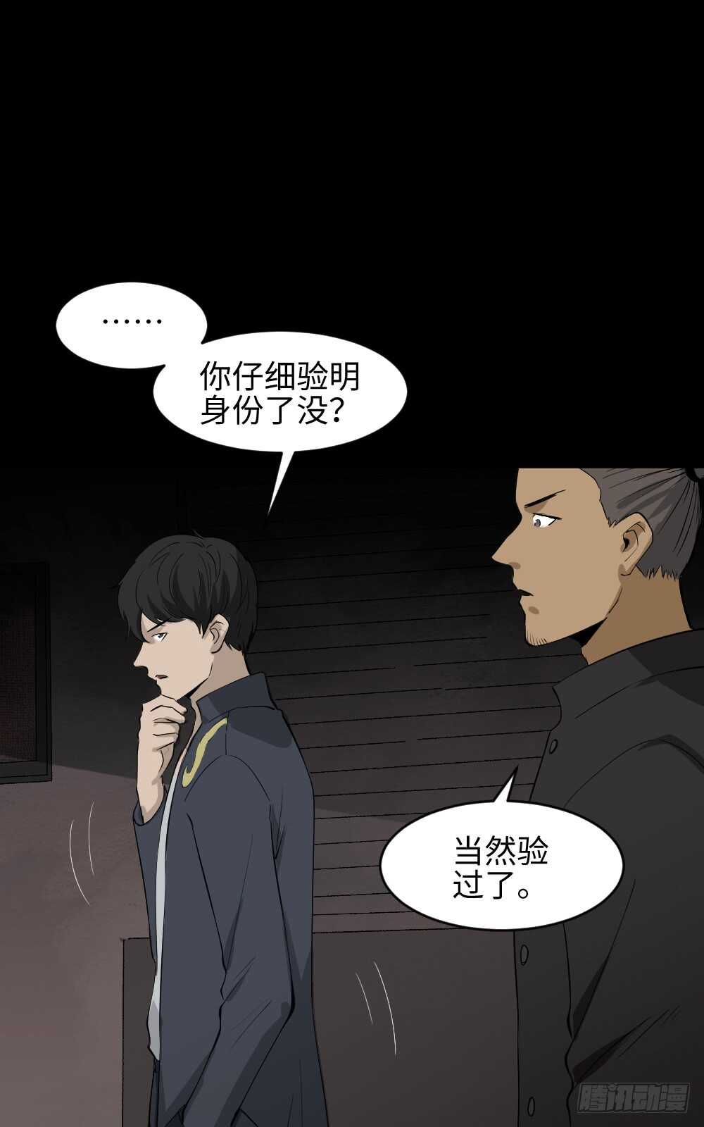 《怪奇笔记》漫画最新章节Copy Face（3）免费下拉式在线观看章节第【16】张图片