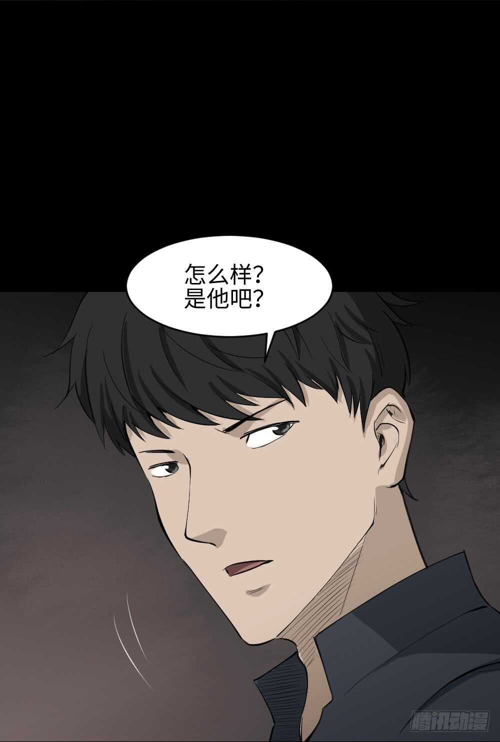 《怪奇笔记》漫画最新章节Copy Face（3）免费下拉式在线观看章节第【17】张图片