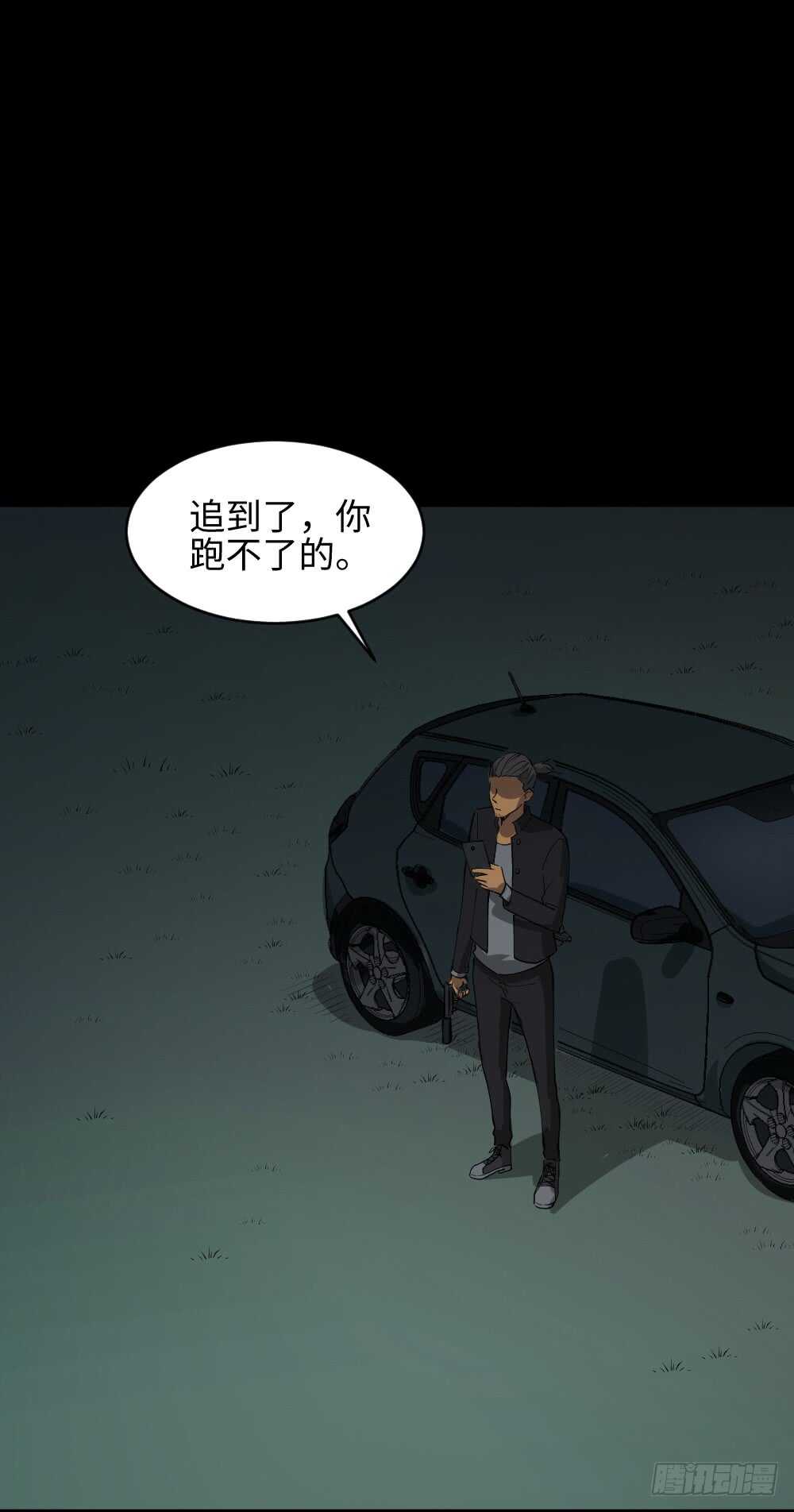 《怪奇笔记》漫画最新章节Copy Face（3）免费下拉式在线观看章节第【2】张图片