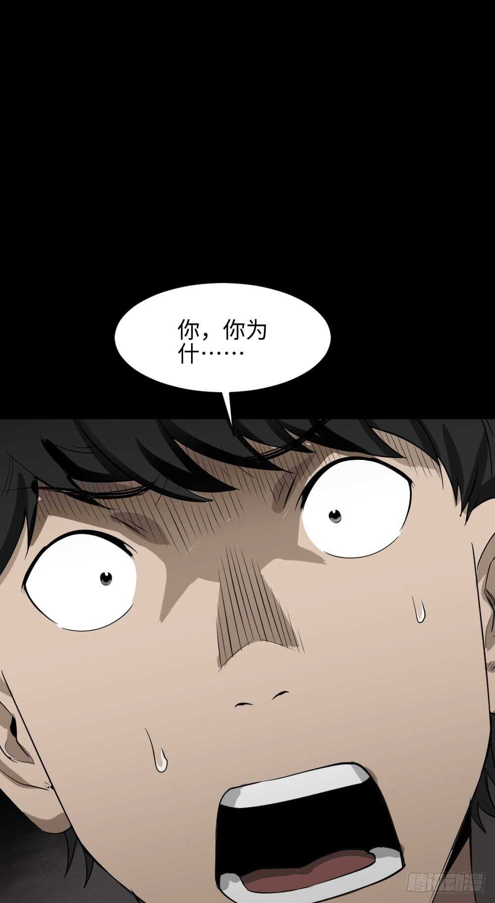 《怪奇笔记》漫画最新章节Copy Face（3）免费下拉式在线观看章节第【20】张图片