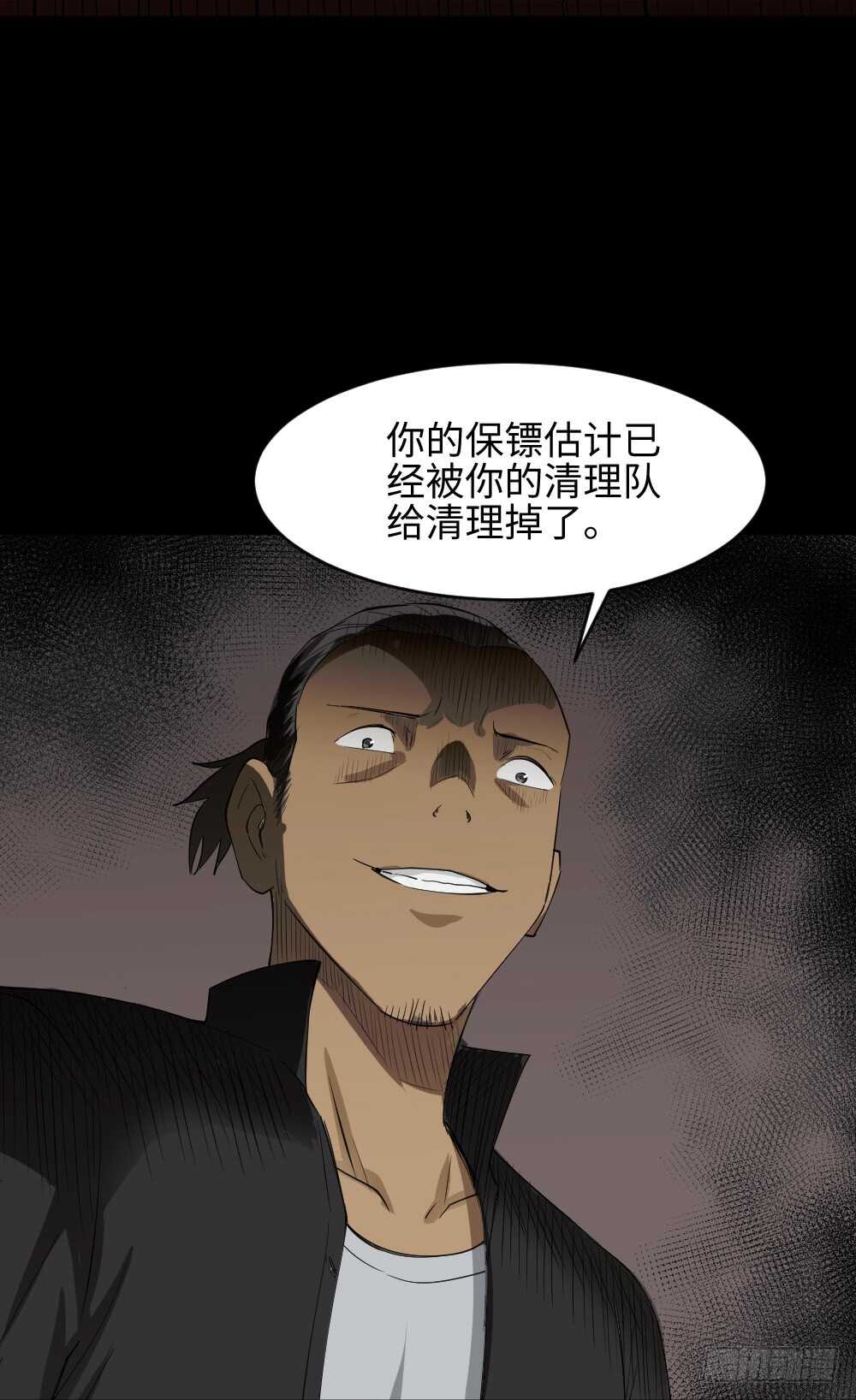 《怪奇笔记》漫画最新章节Copy Face（3）免费下拉式在线观看章节第【22】张图片