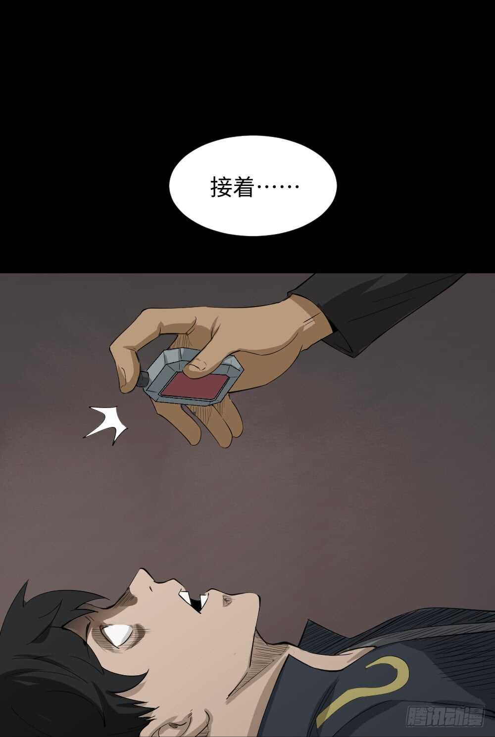 《怪奇笔记》漫画最新章节Copy Face（3）免费下拉式在线观看章节第【27】张图片