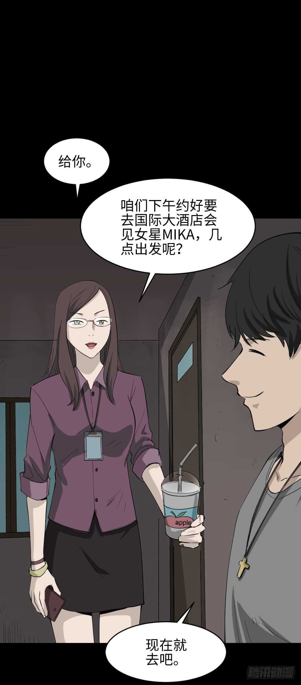 《怪奇笔记》漫画最新章节Copy Face（3）免费下拉式在线观看章节第【39】张图片