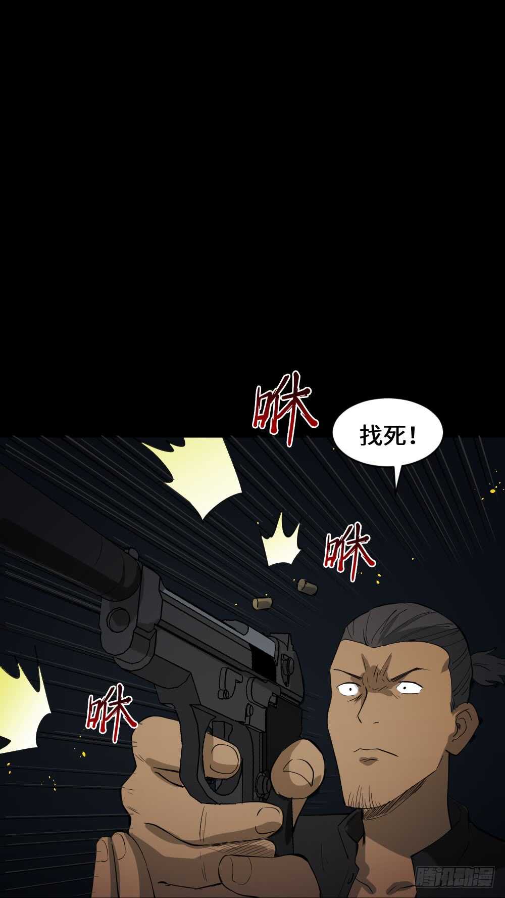 《怪奇笔记》漫画最新章节Copy Face（3）免费下拉式在线观看章节第【8】张图片