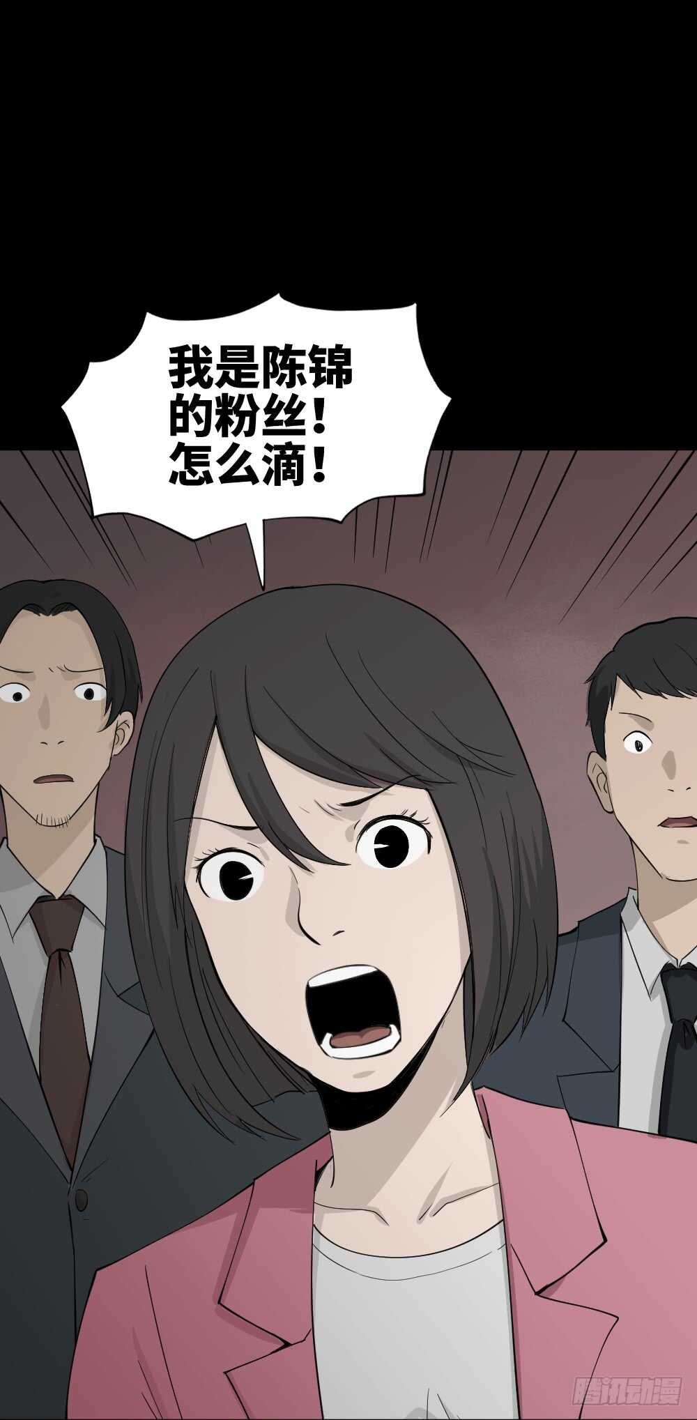 《怪奇笔记》漫画最新章节扯线免费下拉式在线观看章节第【13】张图片