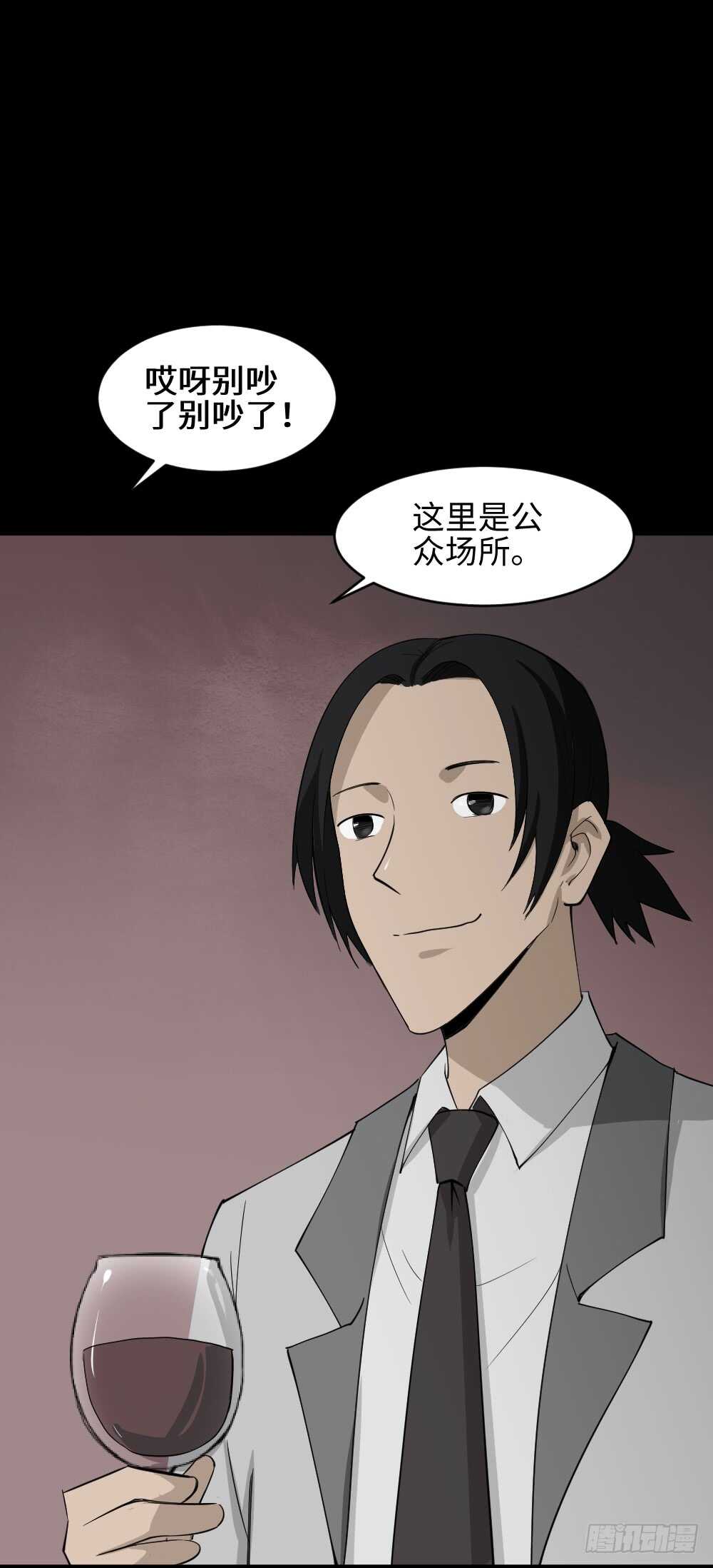 《怪奇笔记》漫画最新章节扯线免费下拉式在线观看章节第【15】张图片