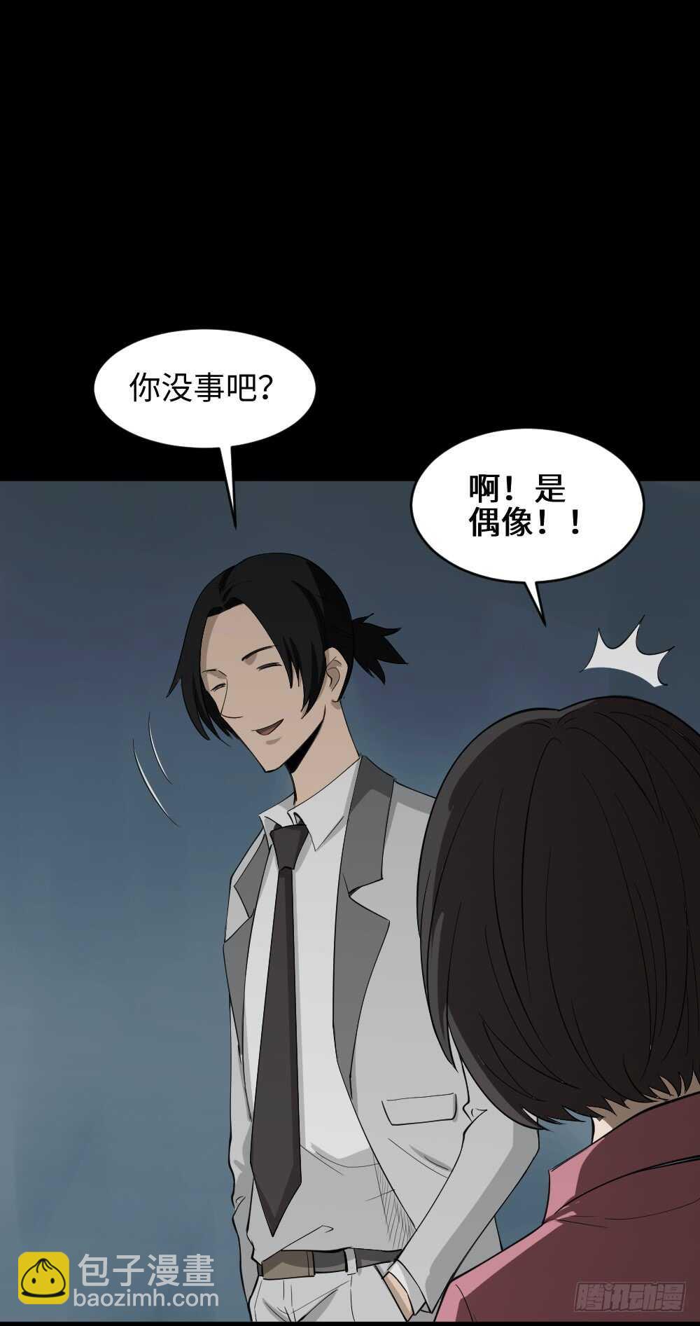 《怪奇笔记》漫画最新章节扯线免费下拉式在线观看章节第【17】张图片