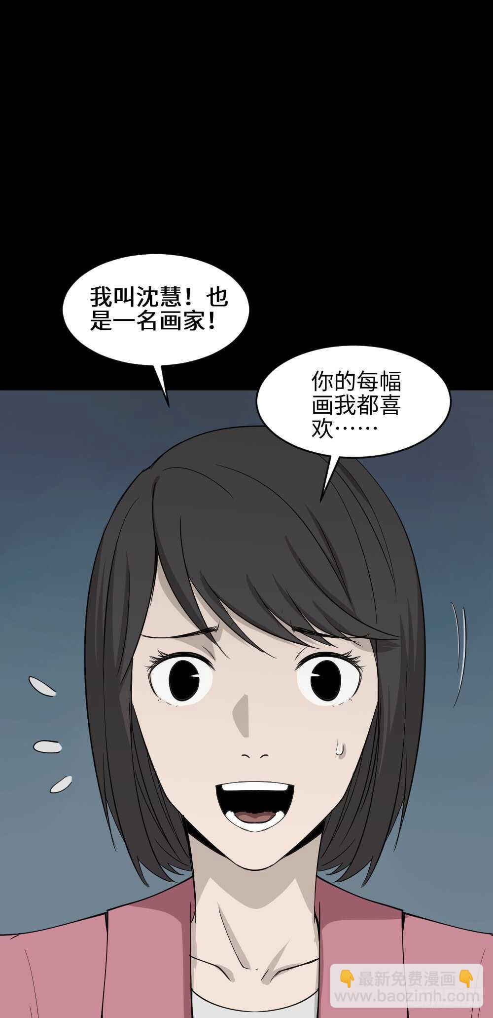 《怪奇笔记》漫画最新章节扯线免费下拉式在线观看章节第【19】张图片