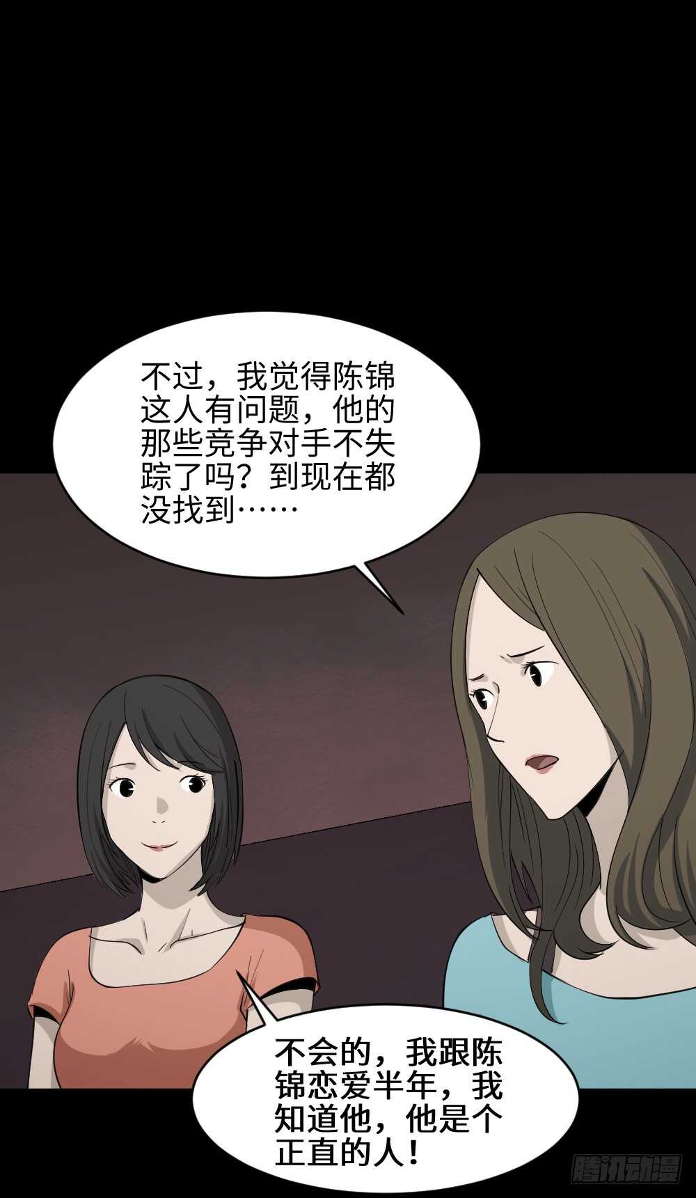 《怪奇笔记》漫画最新章节扯线免费下拉式在线观看章节第【27】张图片