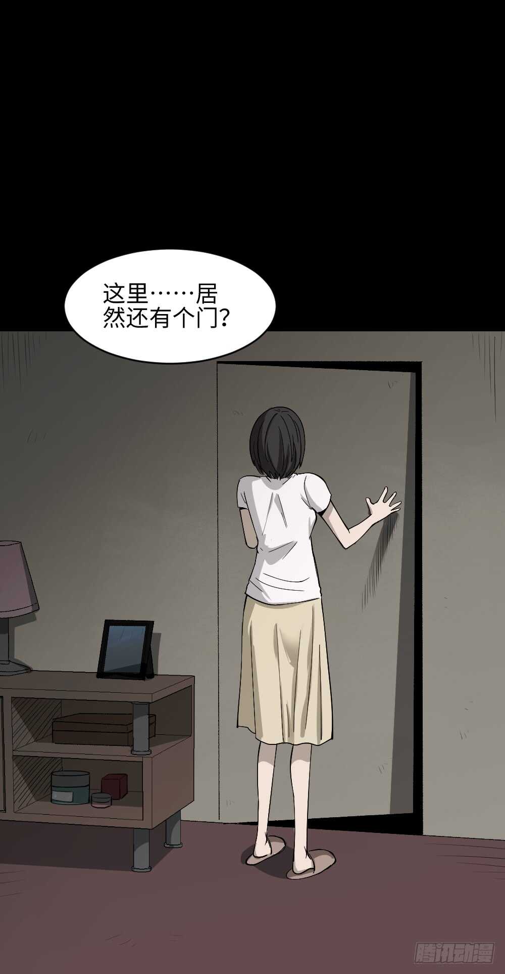 《怪奇笔记》漫画最新章节扯线免费下拉式在线观看章节第【33】张图片