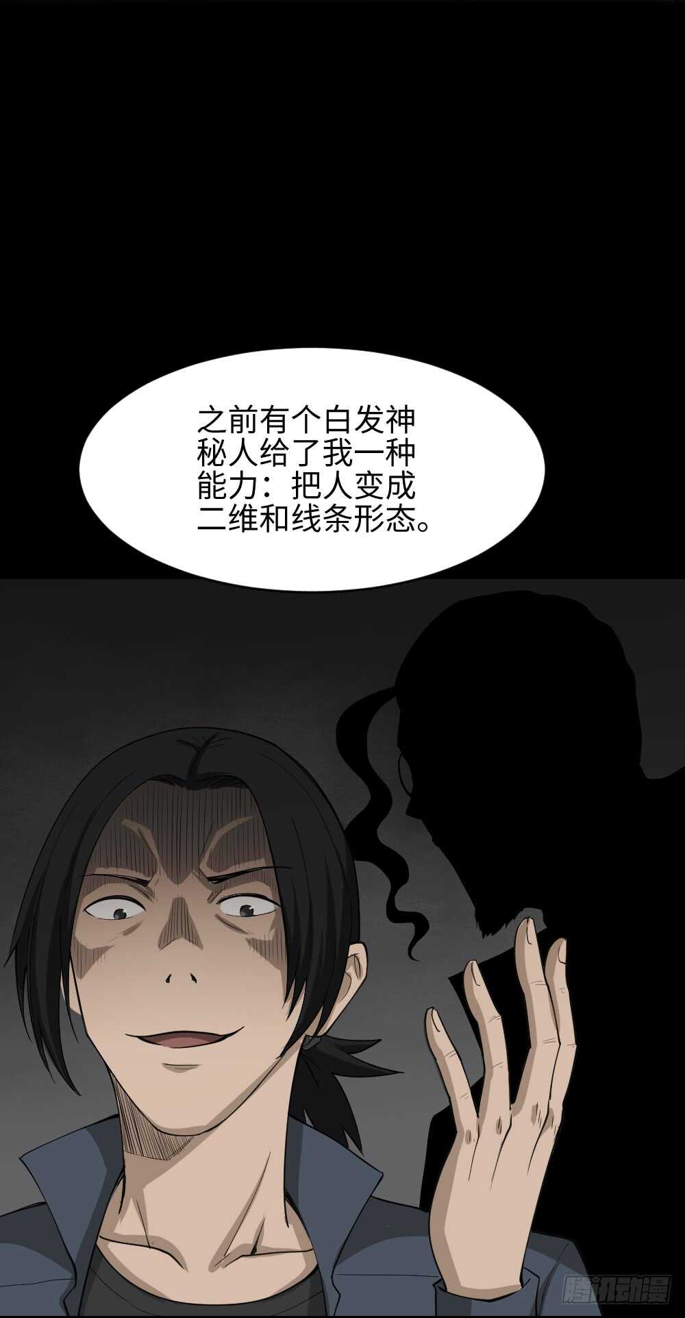 《怪奇笔记》漫画最新章节扯线免费下拉式在线观看章节第【45】张图片