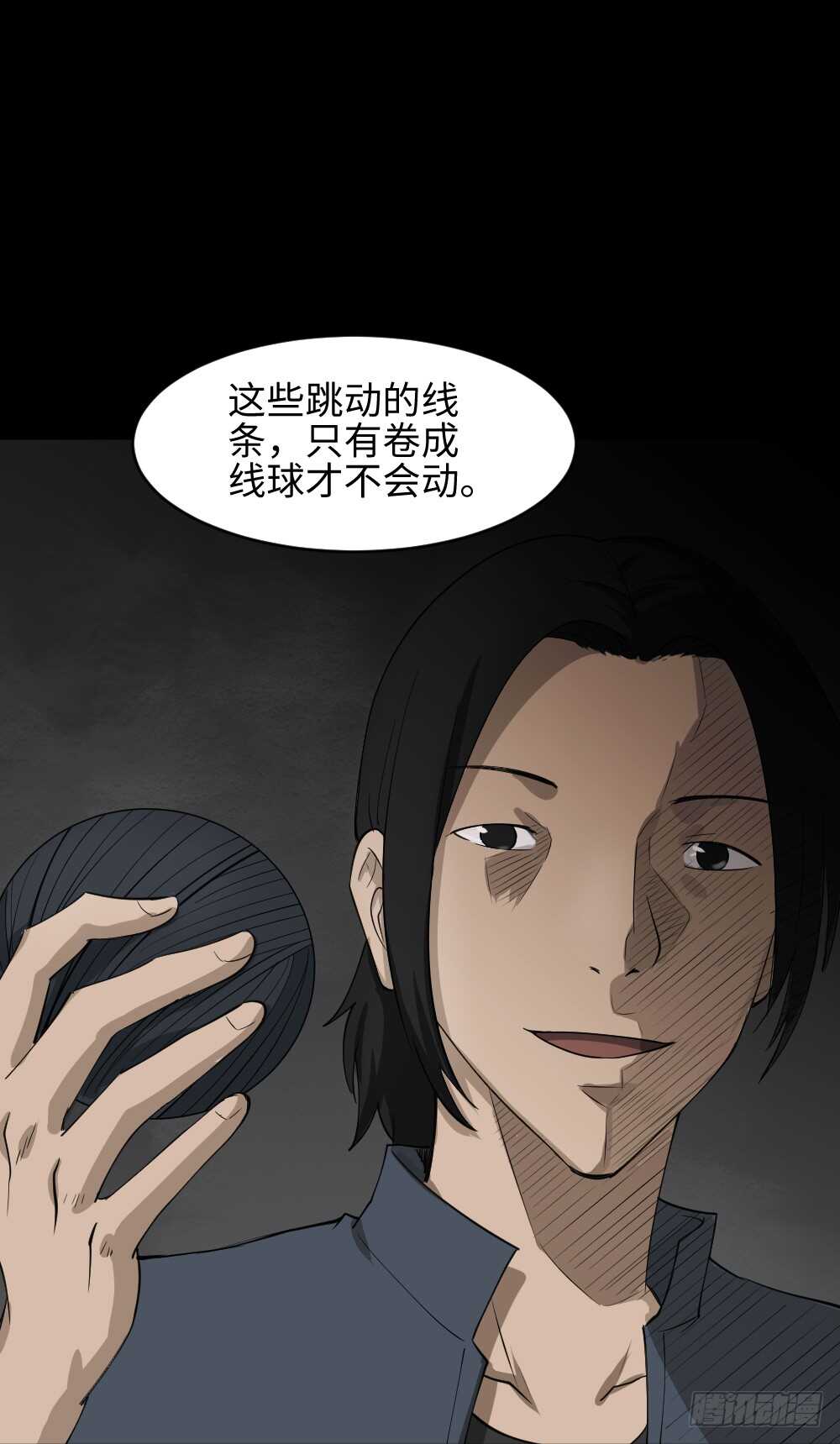 《怪奇笔记》漫画最新章节扯线免费下拉式在线观看章节第【48】张图片