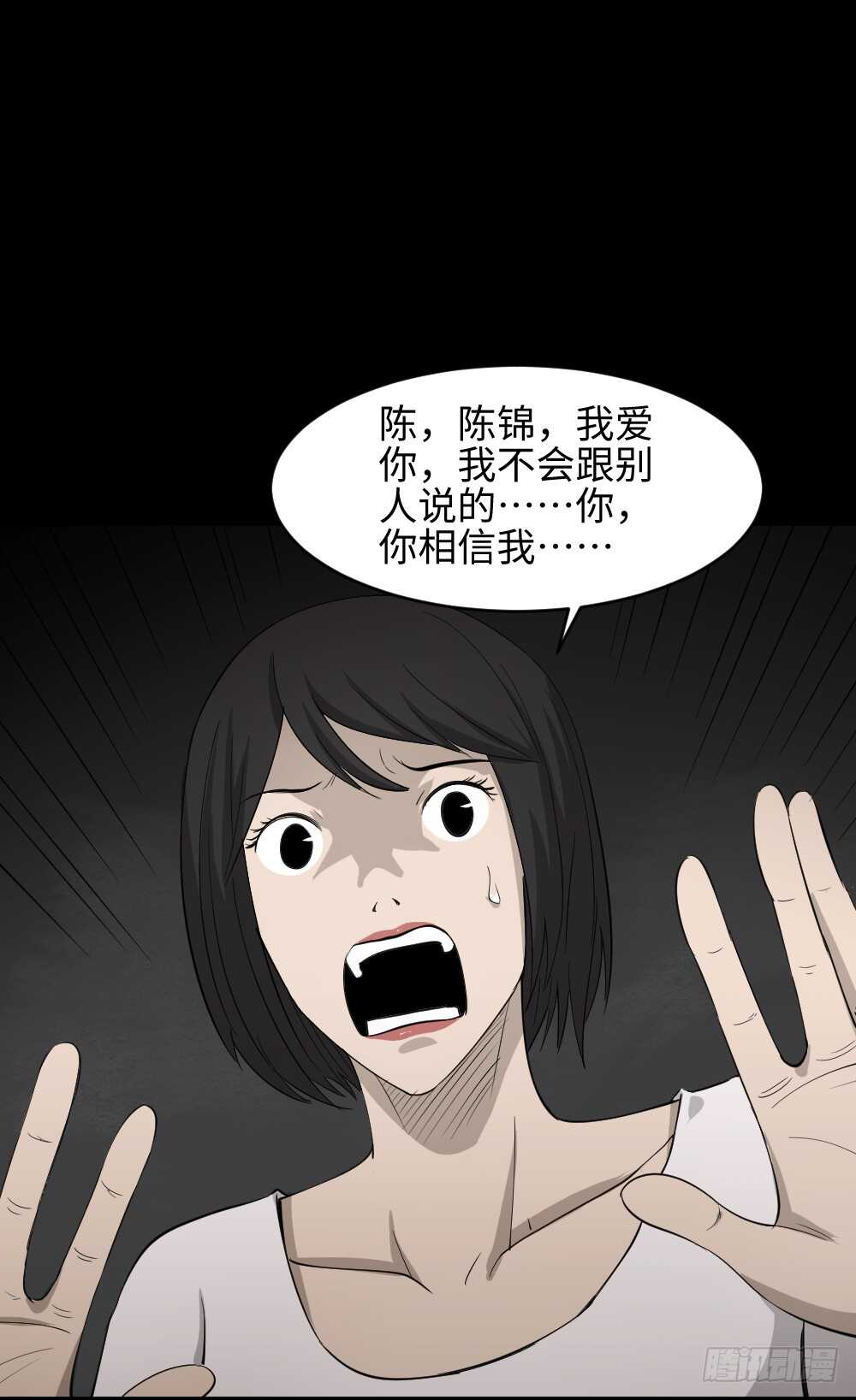 《怪奇笔记》漫画最新章节扯线免费下拉式在线观看章节第【50】张图片