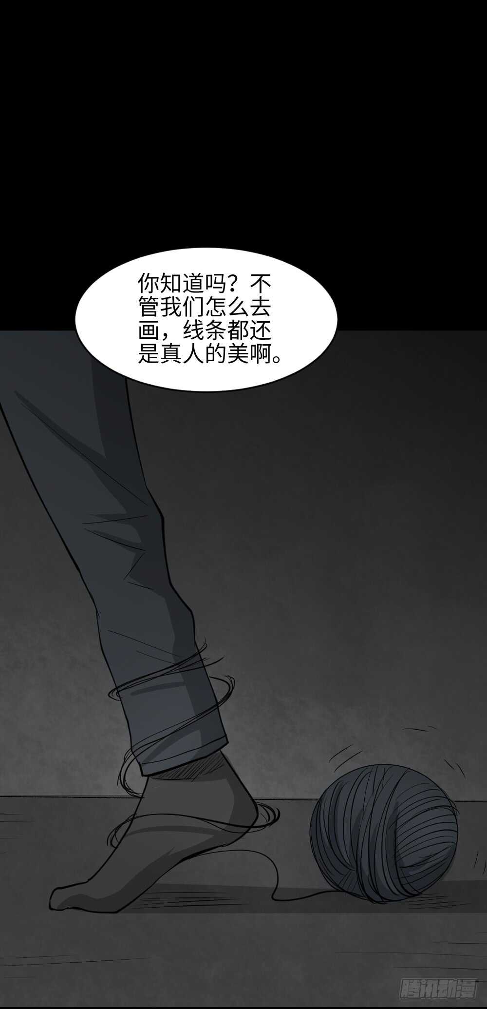 《怪奇笔记》漫画最新章节扯线免费下拉式在线观看章节第【59】张图片