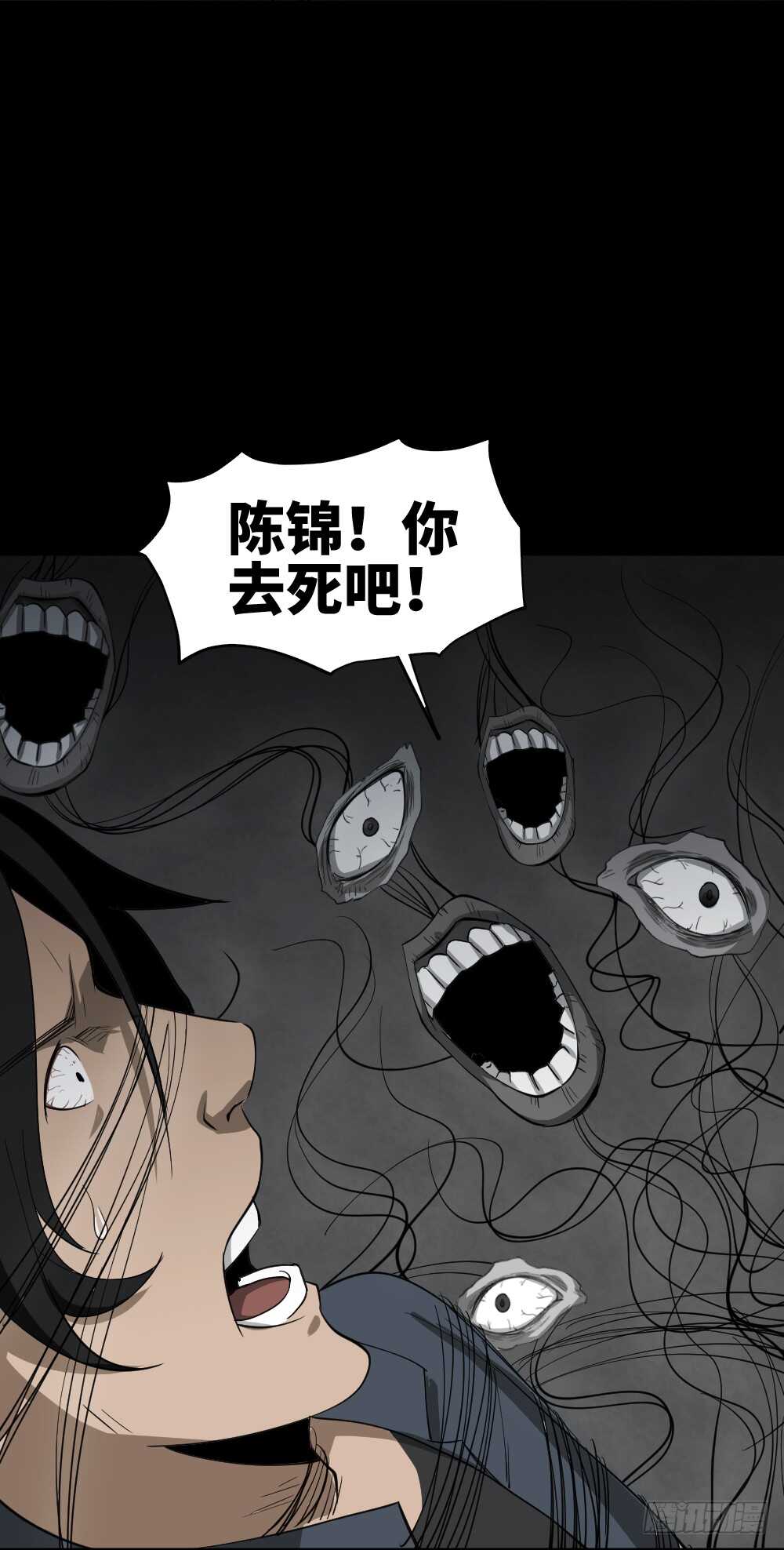 《怪奇笔记》漫画最新章节扯线免费下拉式在线观看章节第【66】张图片